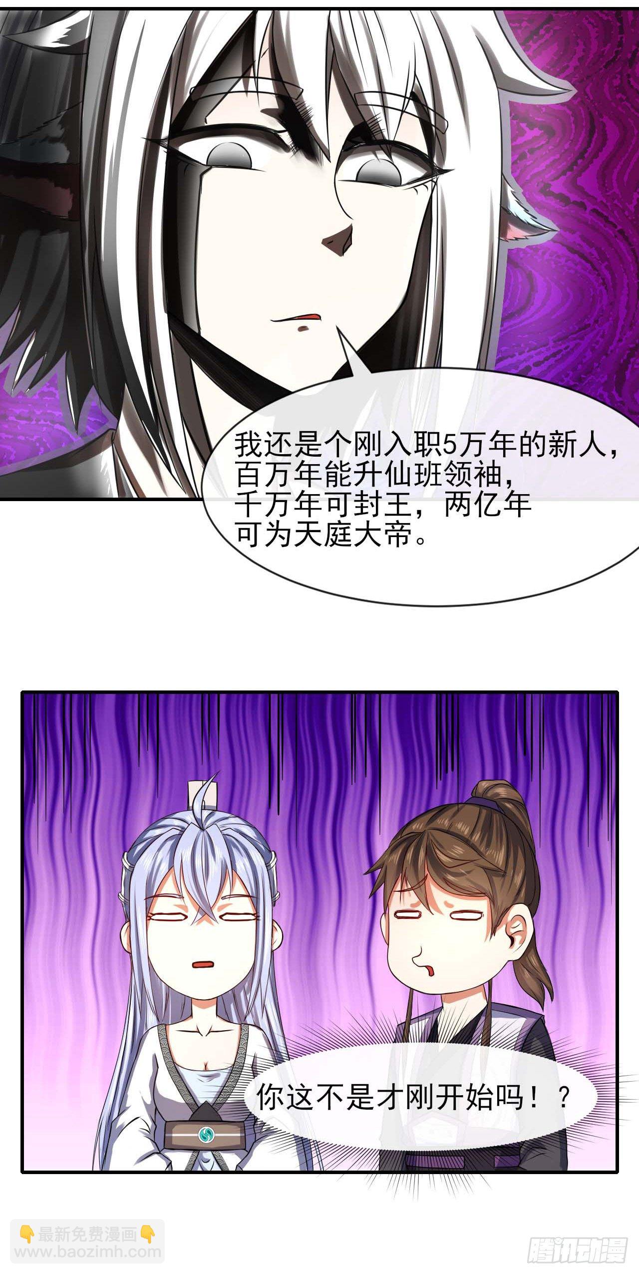 175服务外包-第173话