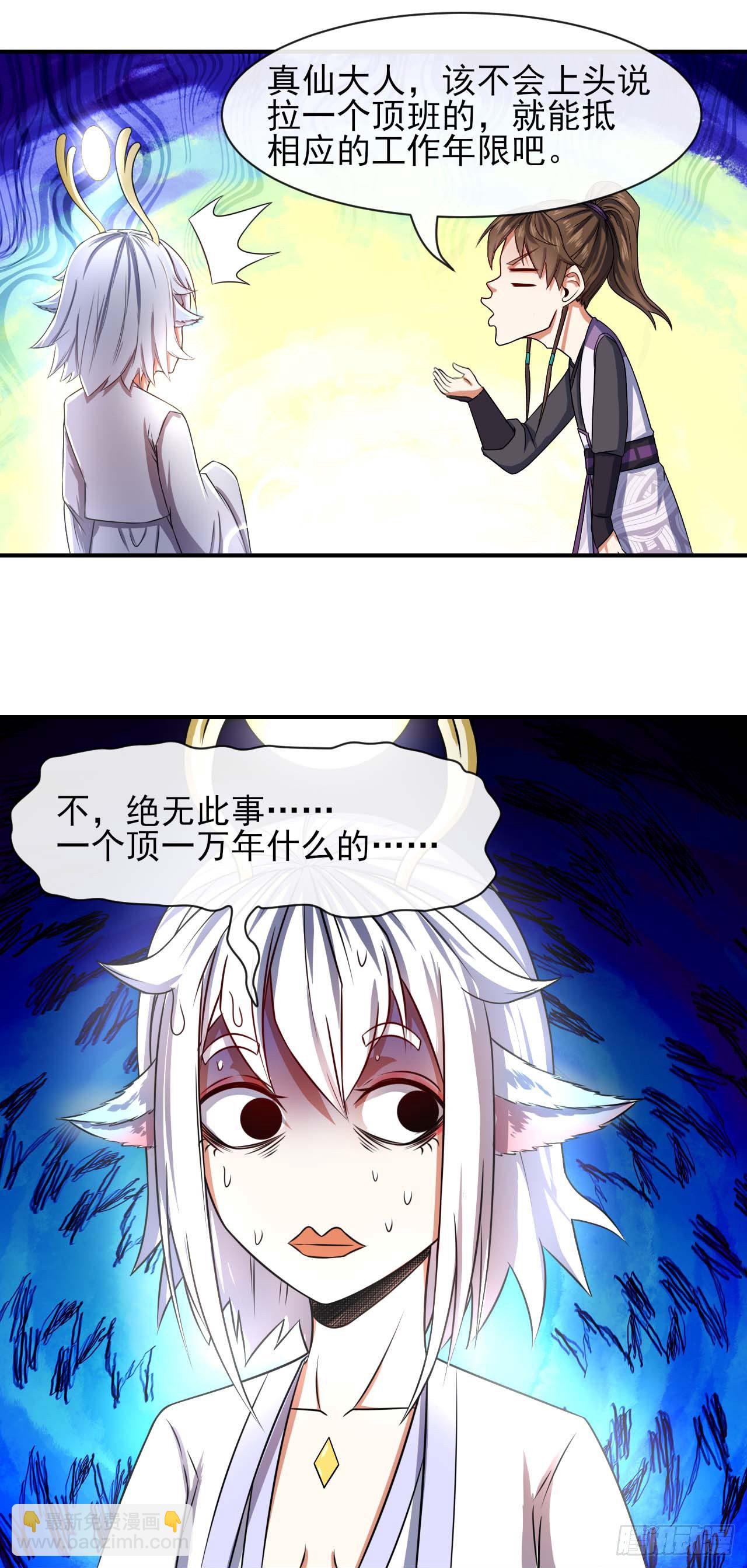 175服务外包-第173话