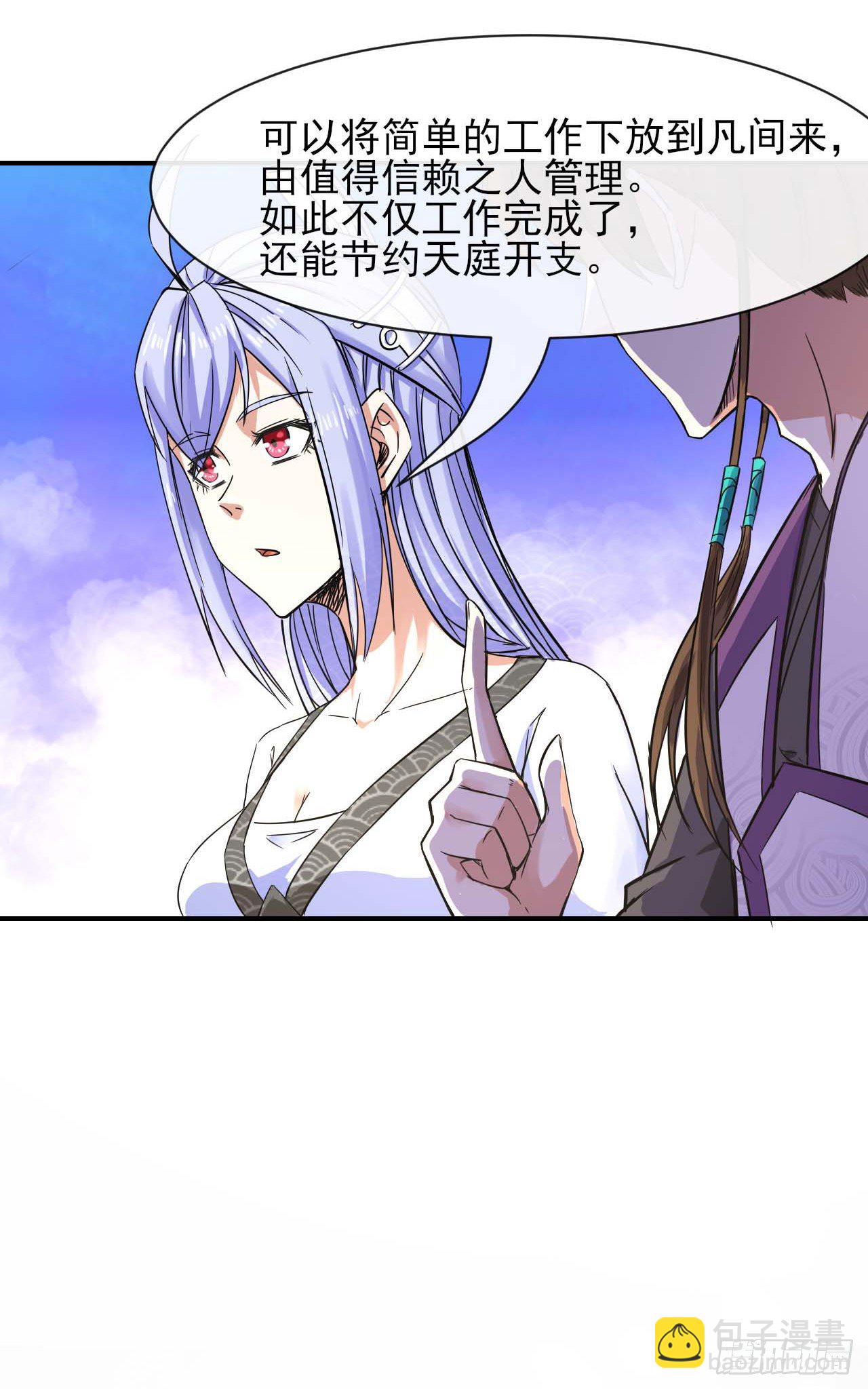 175服务外包-第173话