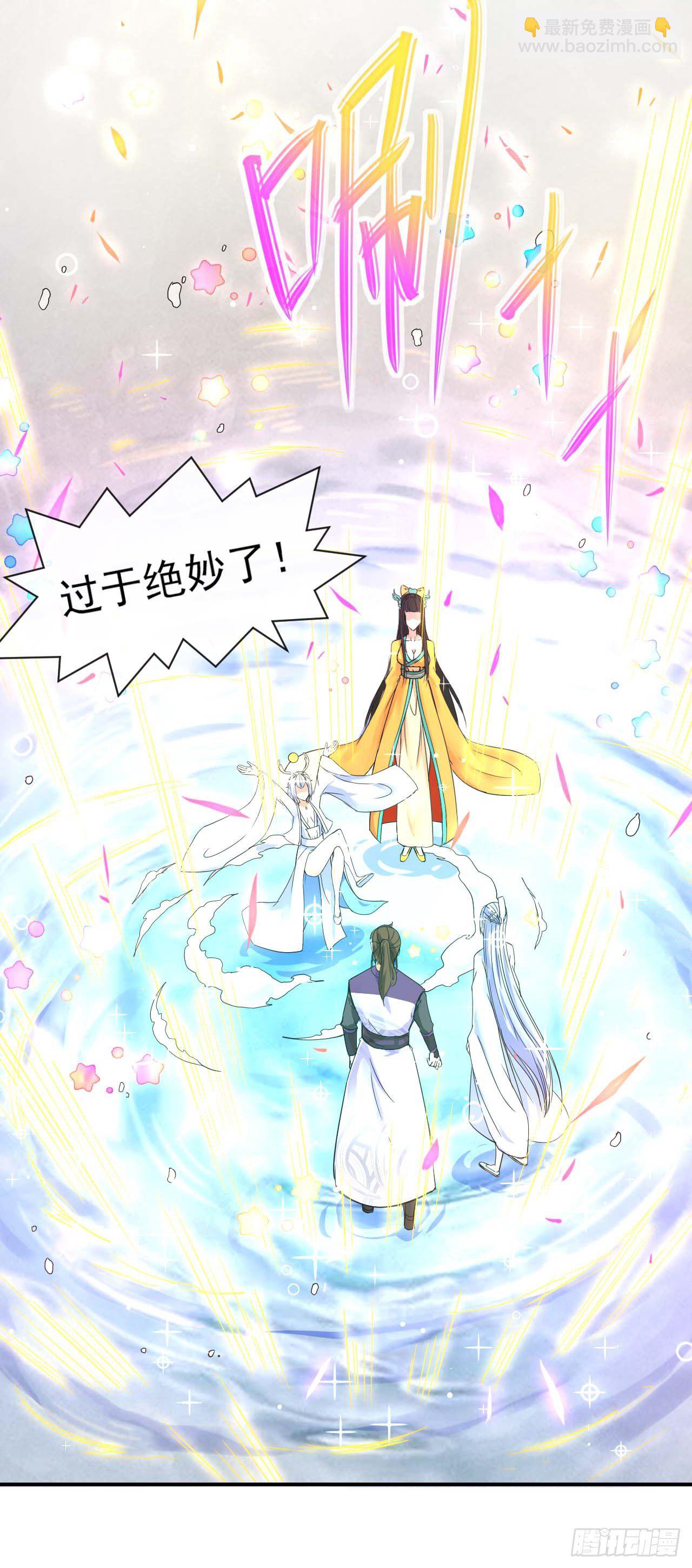 175服务外包-第173话