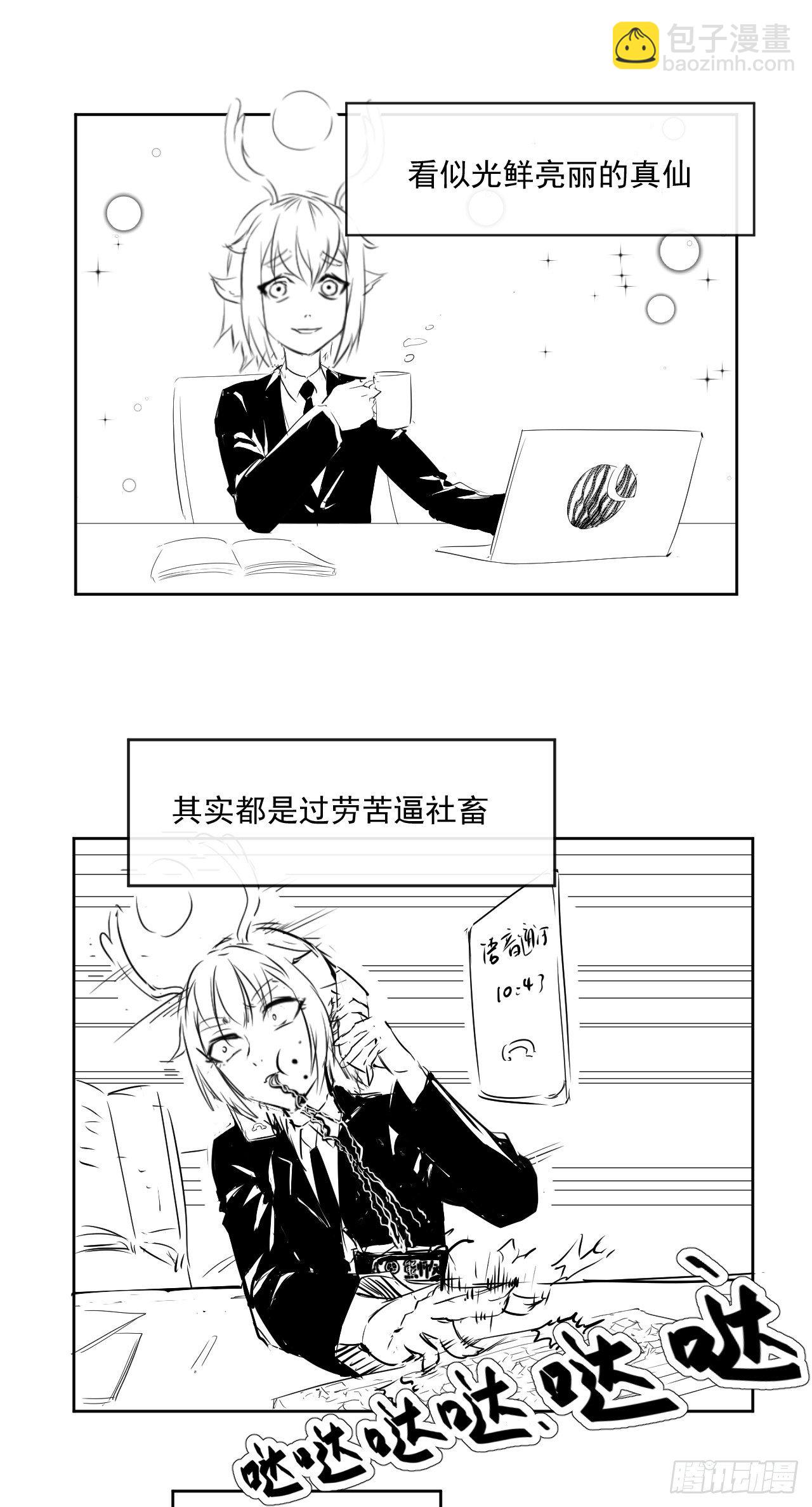 175服务外包-第173话