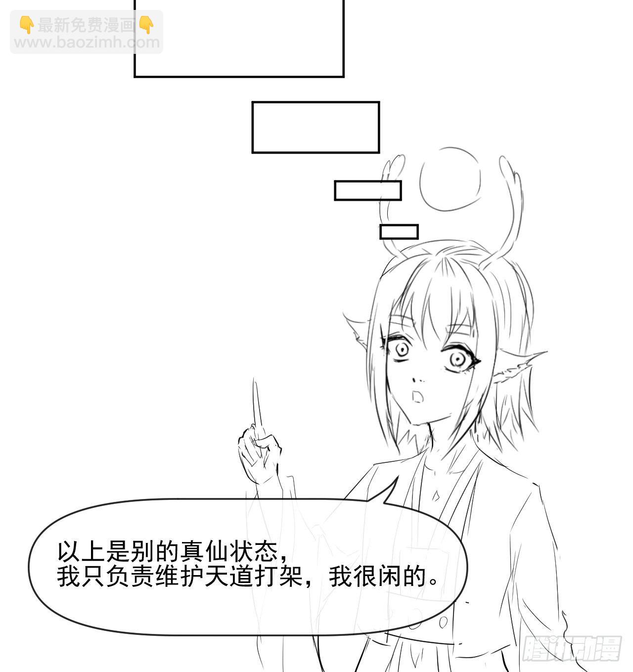 175服务外包-第173话