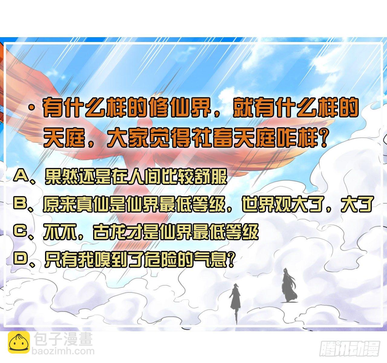 175服务外包-第173话