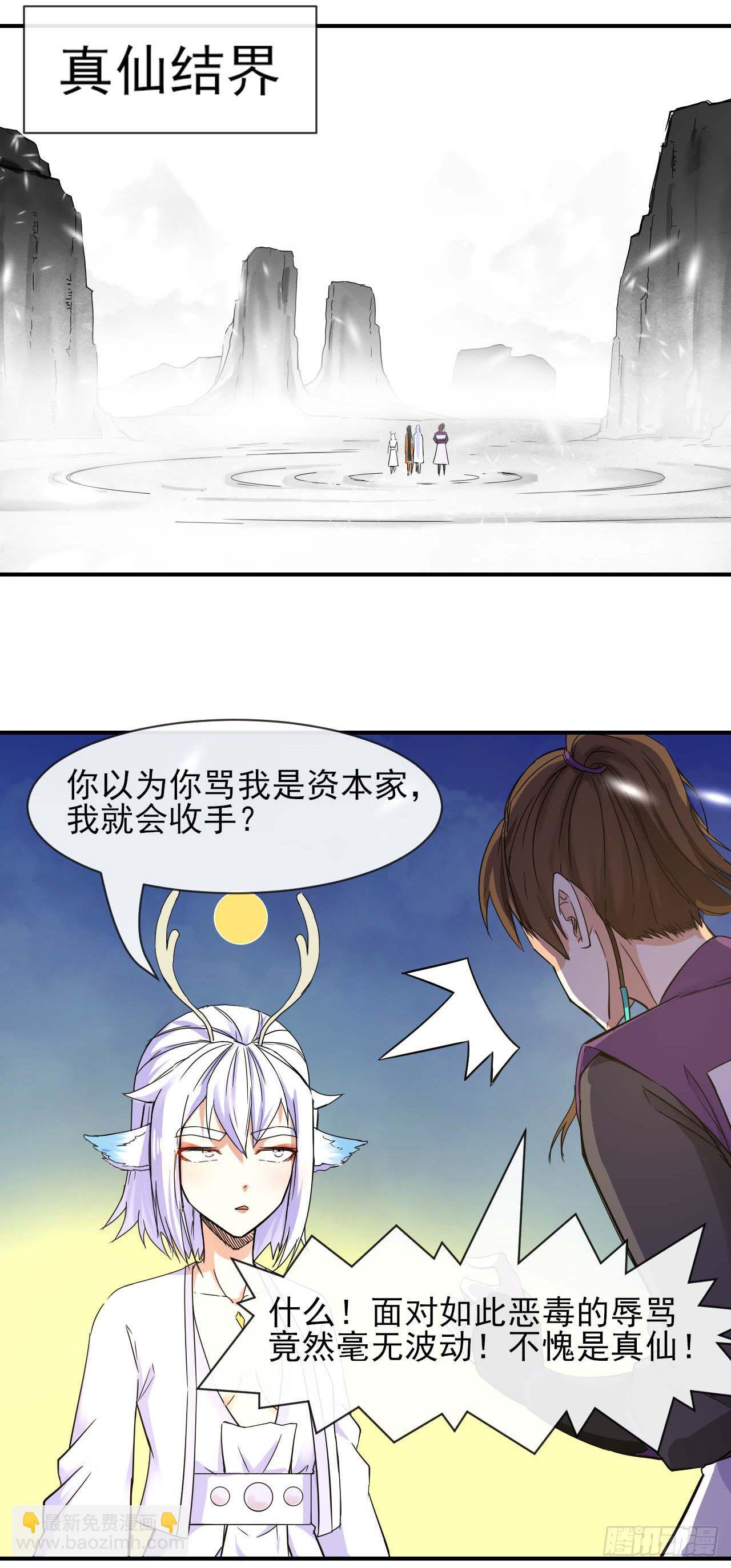175服务外包-第173话