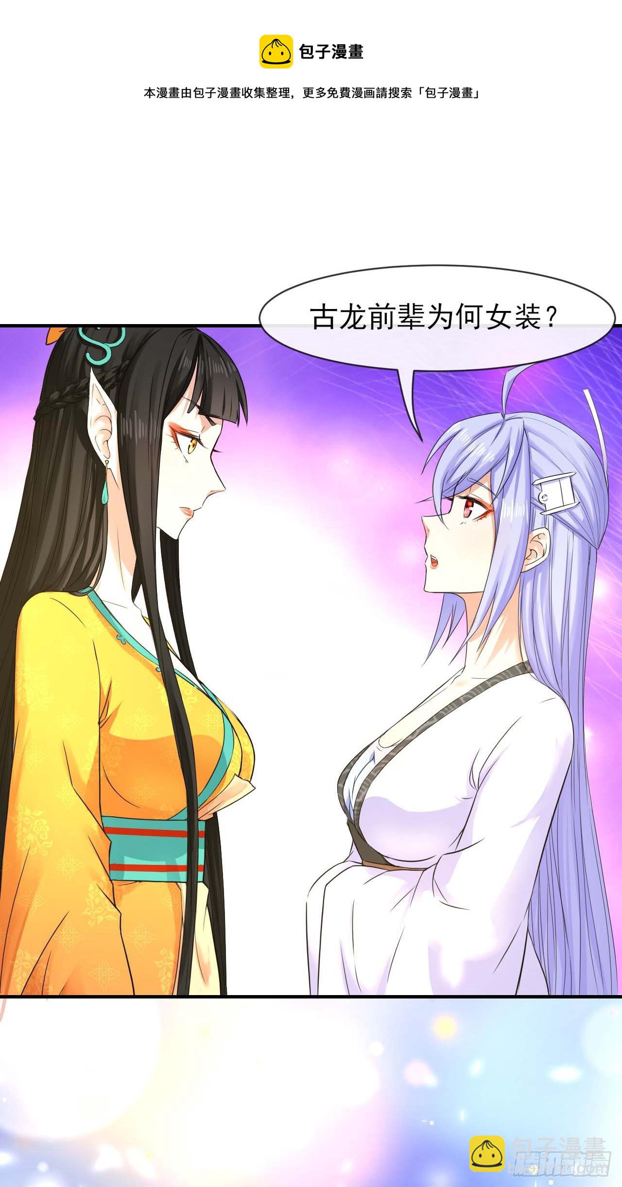 175服务外包-第173话