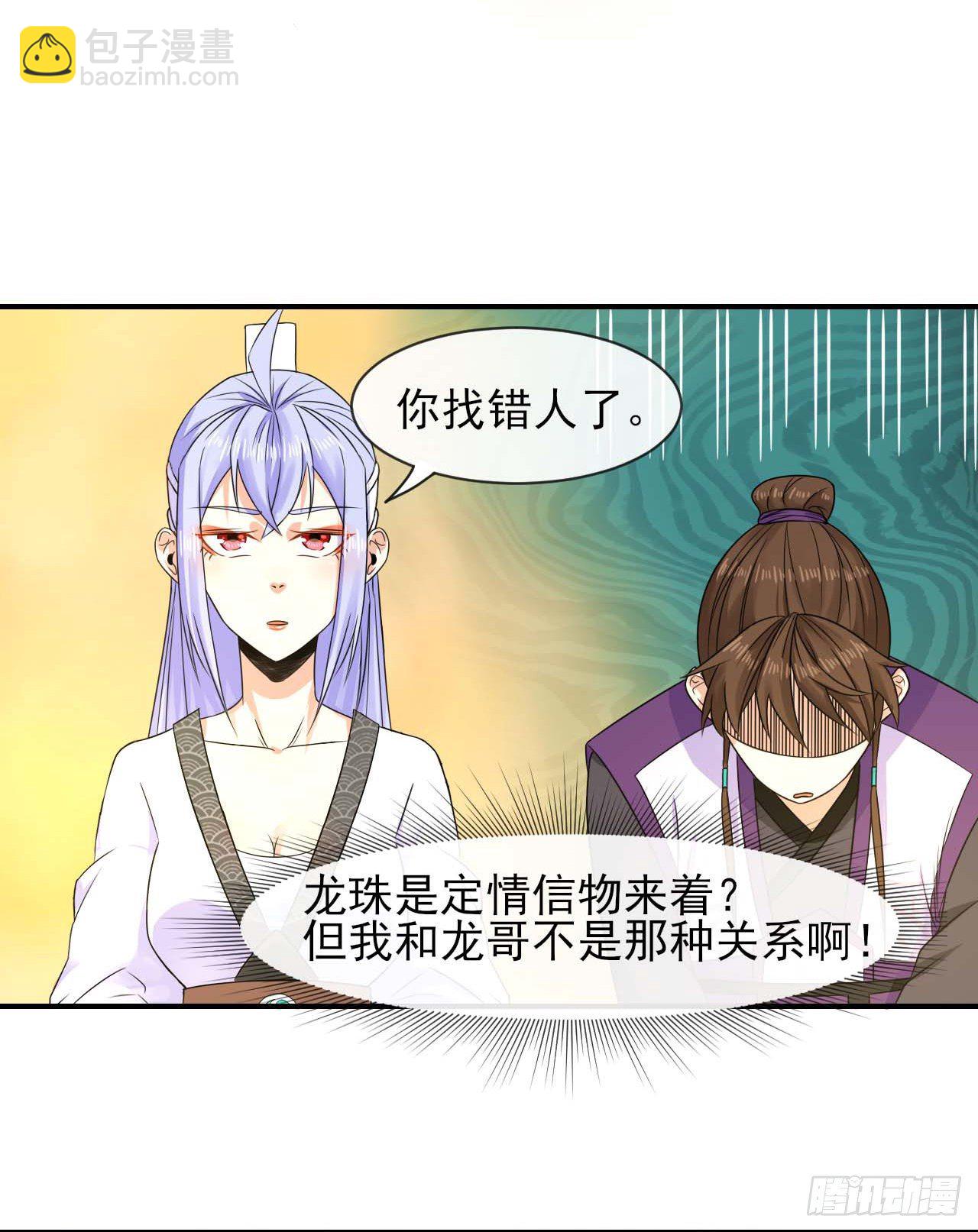 175服务外包-第173话