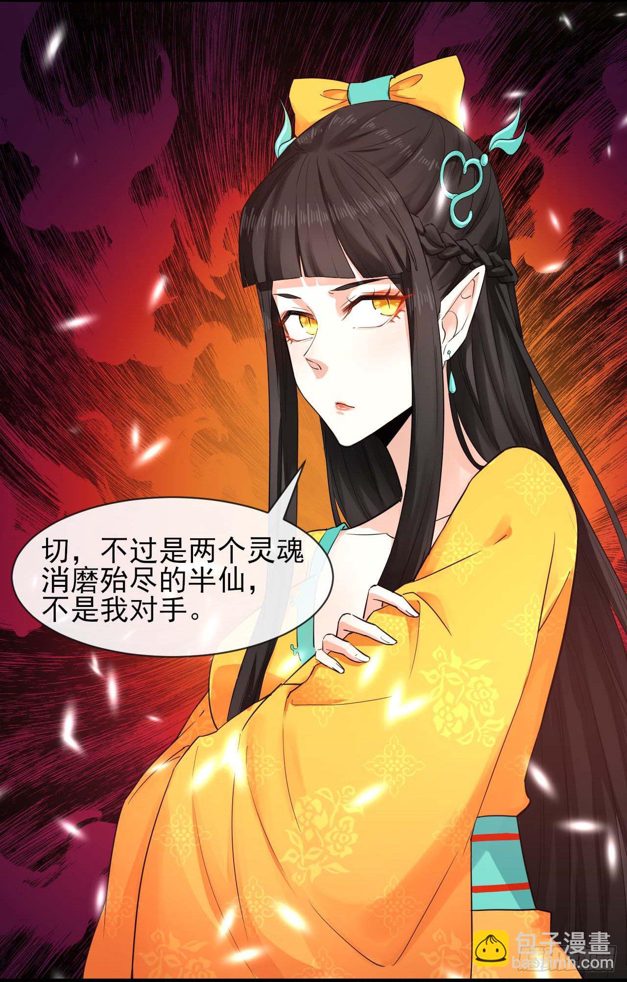 175服务外包-第173话