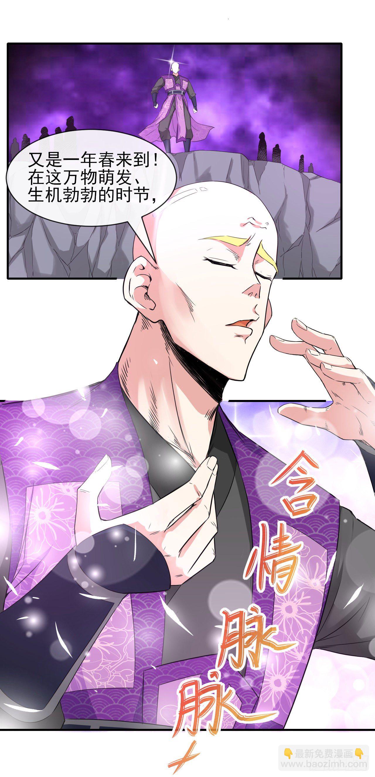 177东大陆来袭-第175话