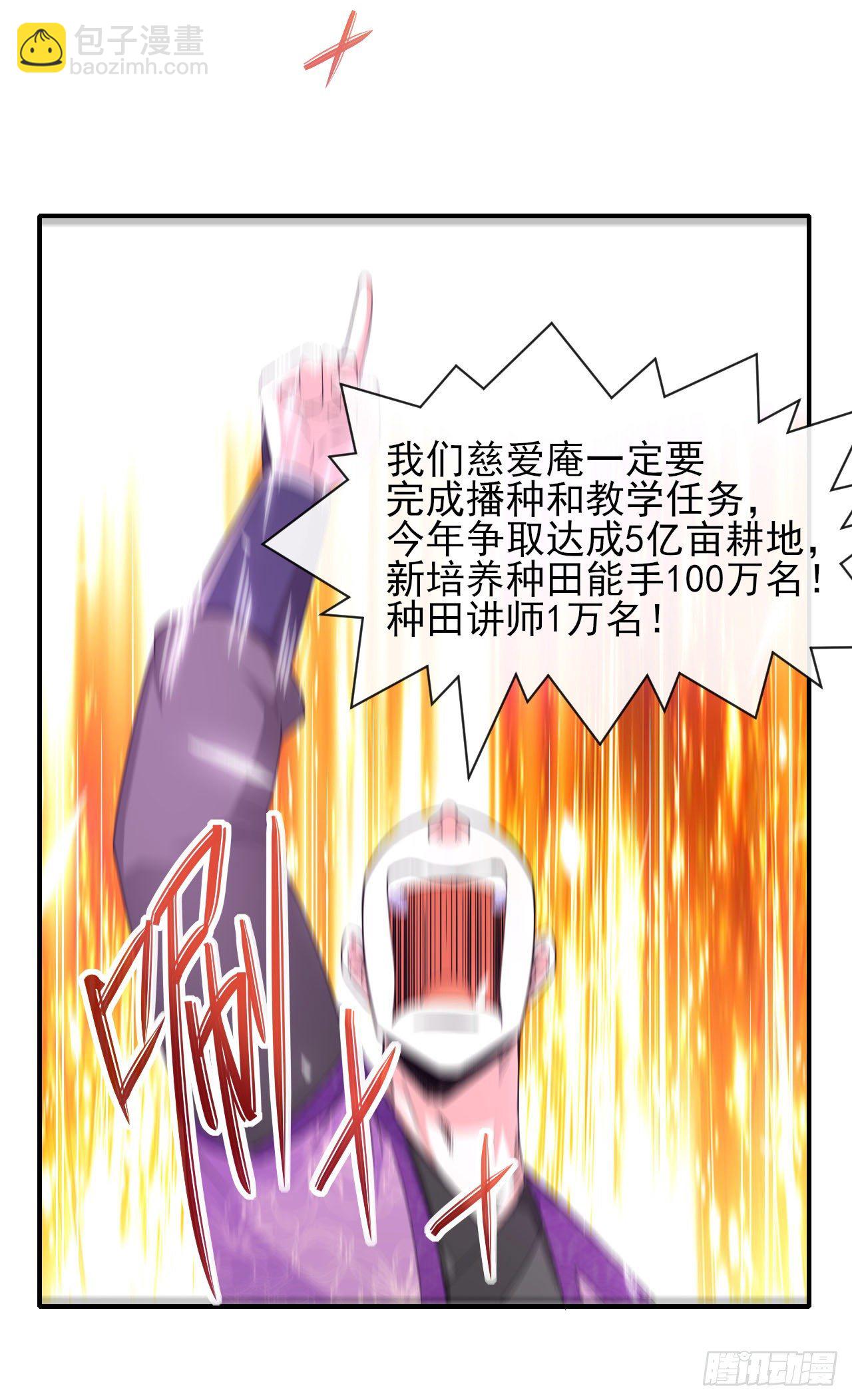 177东大陆来袭-第175话