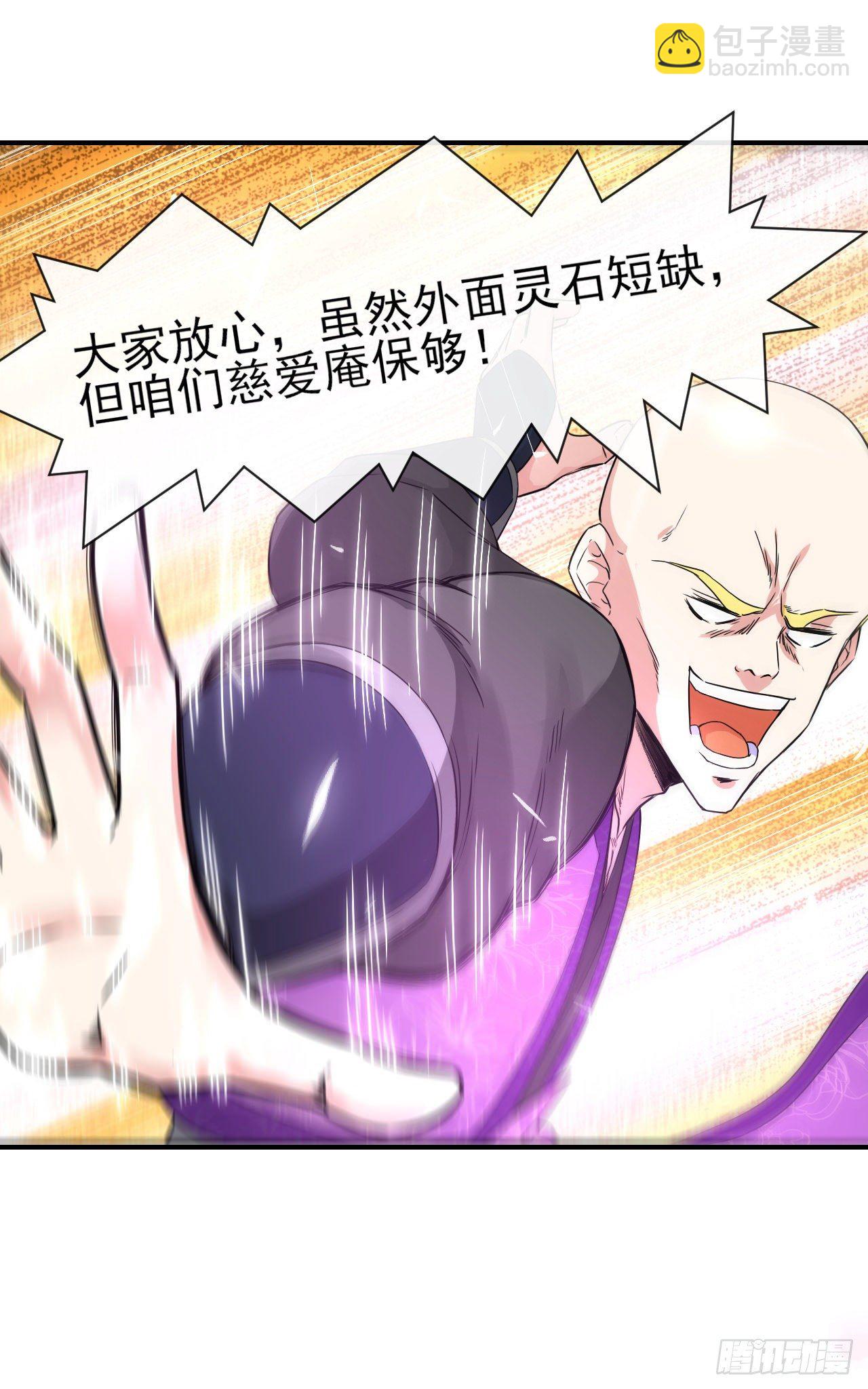 177东大陆来袭-第175话