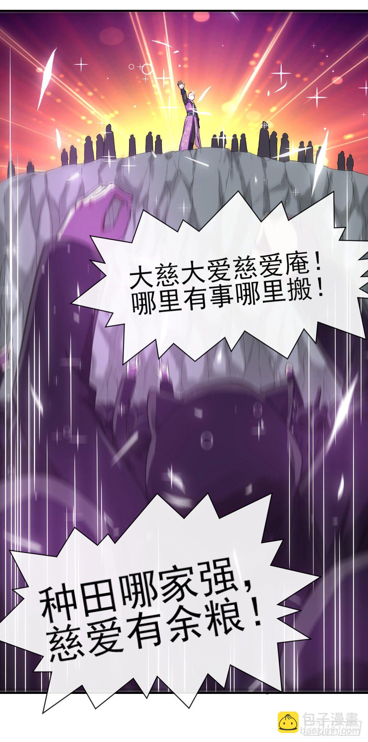 177东大陆来袭-第175话