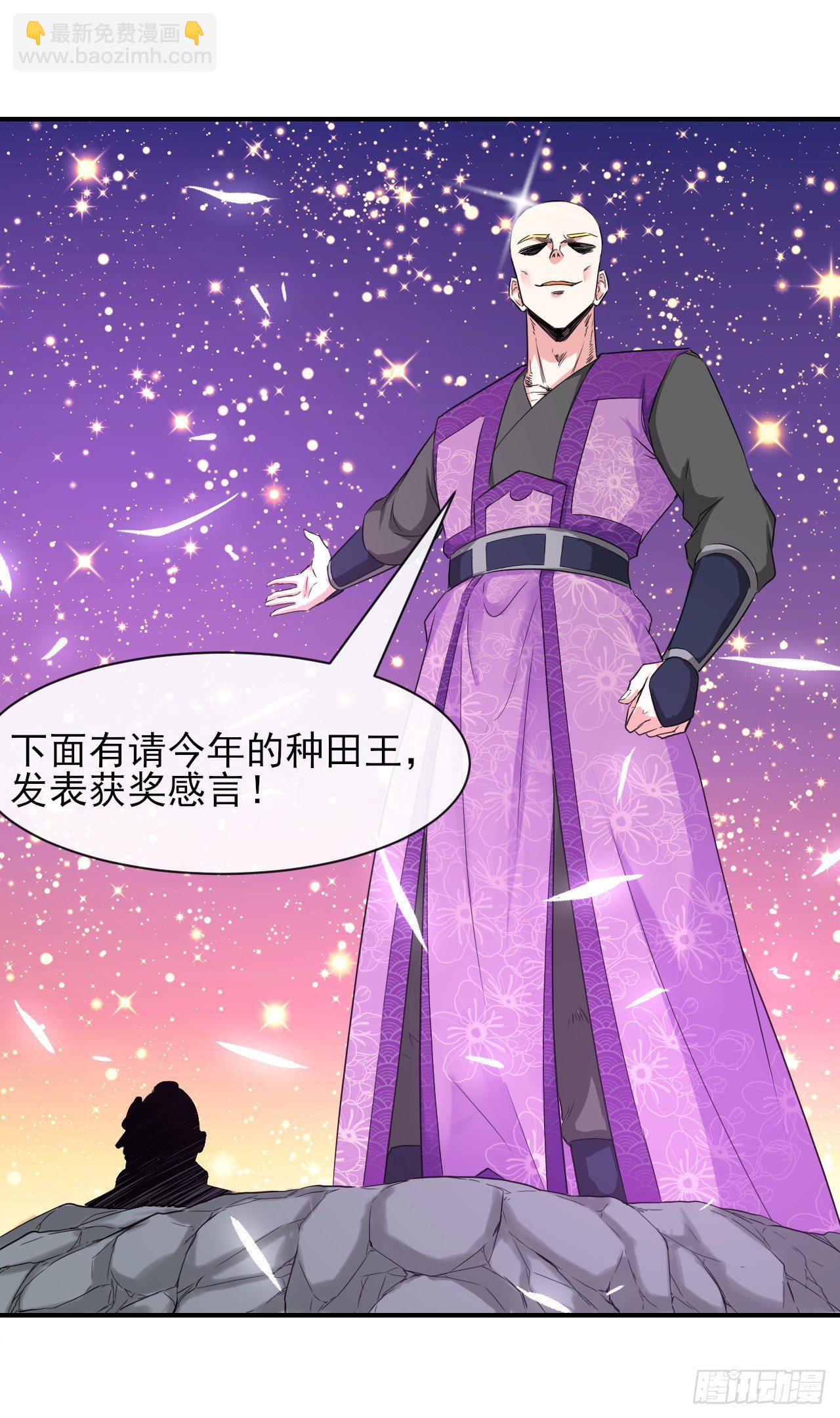 177东大陆来袭-第175话