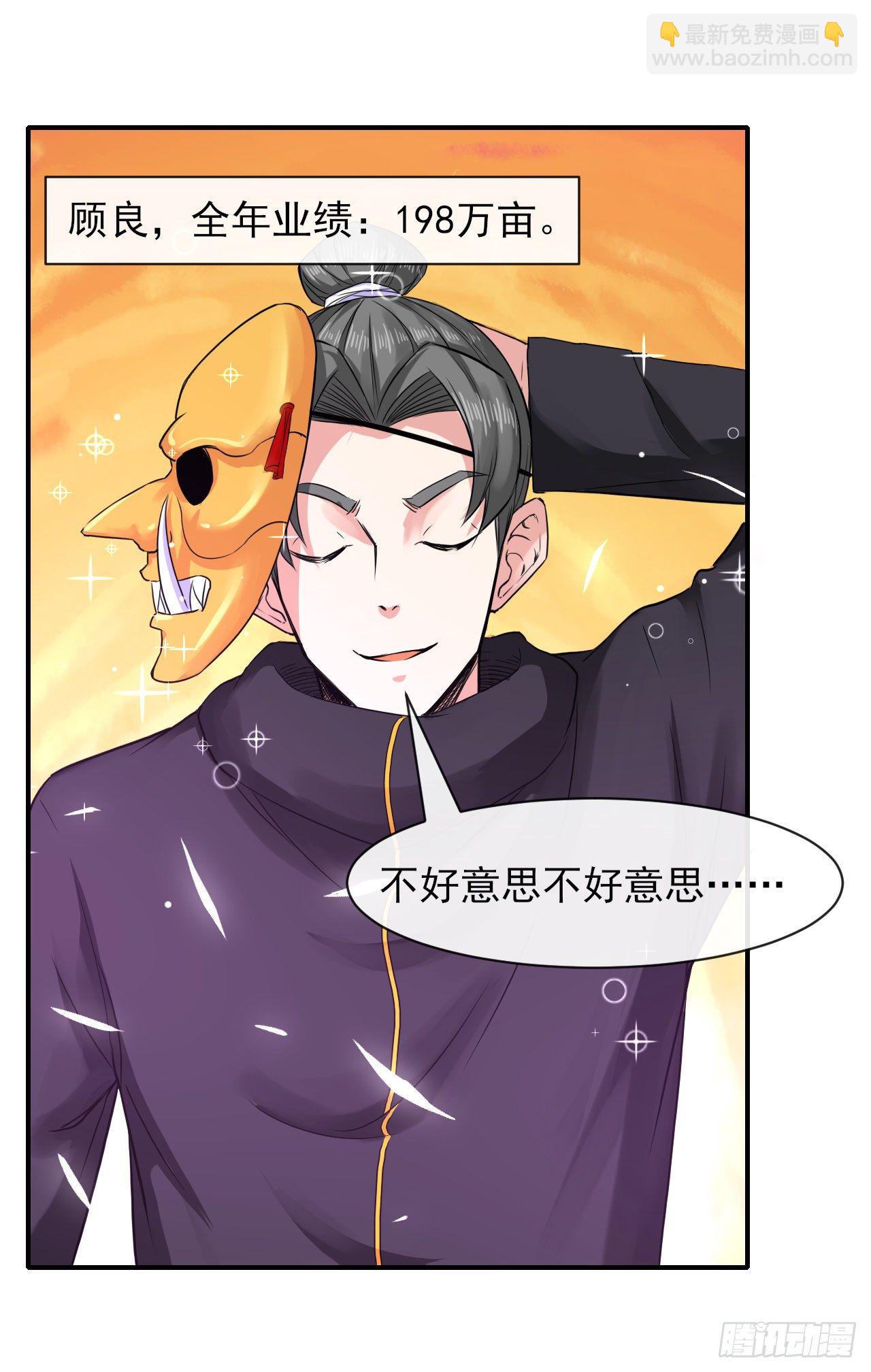 177东大陆来袭-第175话