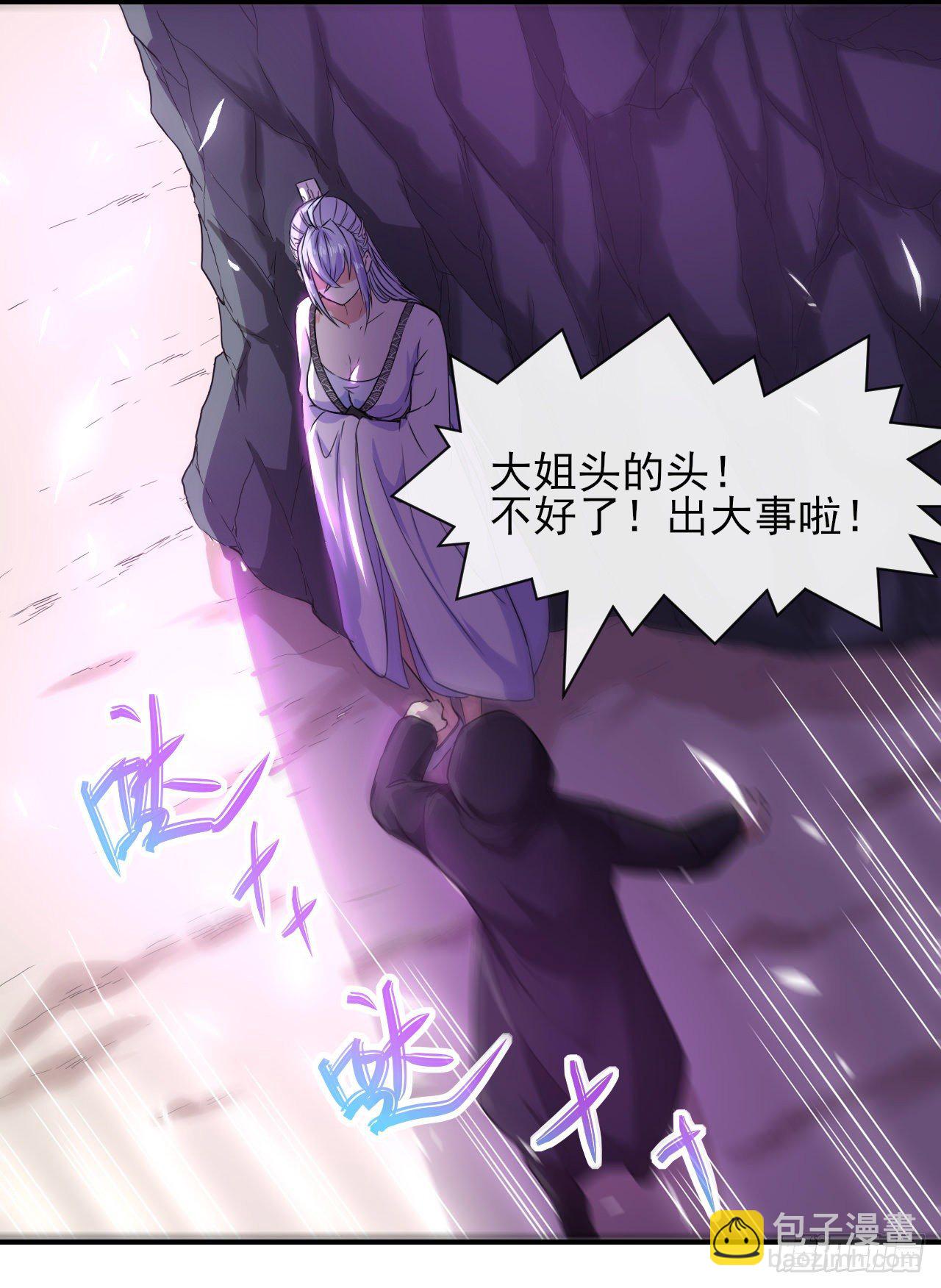 177东大陆来袭-第175话