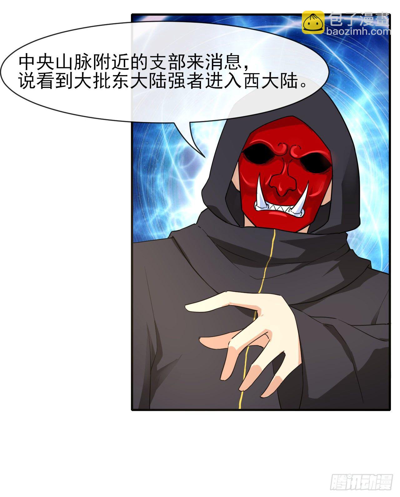 177东大陆来袭-第175话