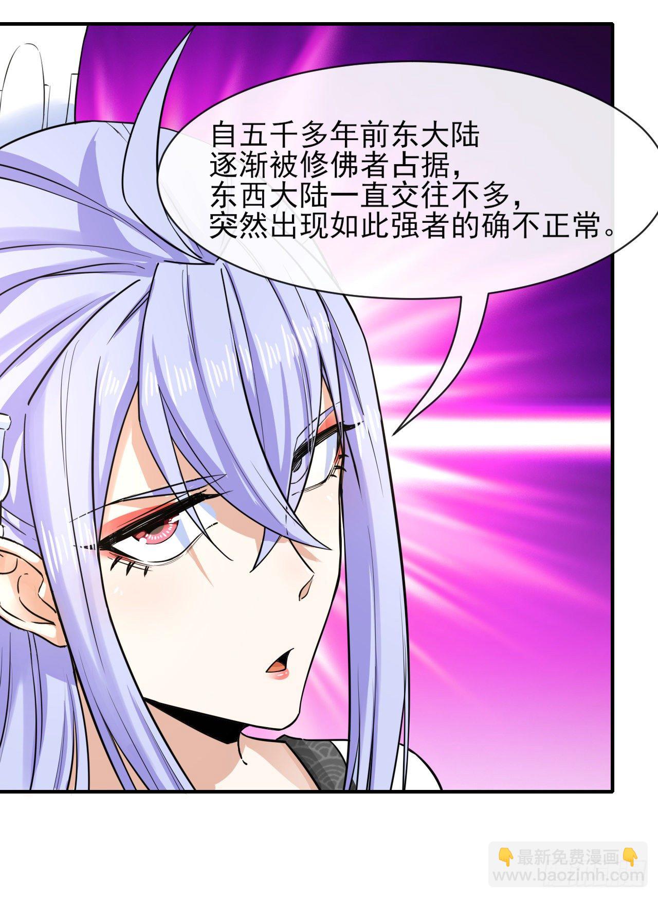 177东大陆来袭-第175话