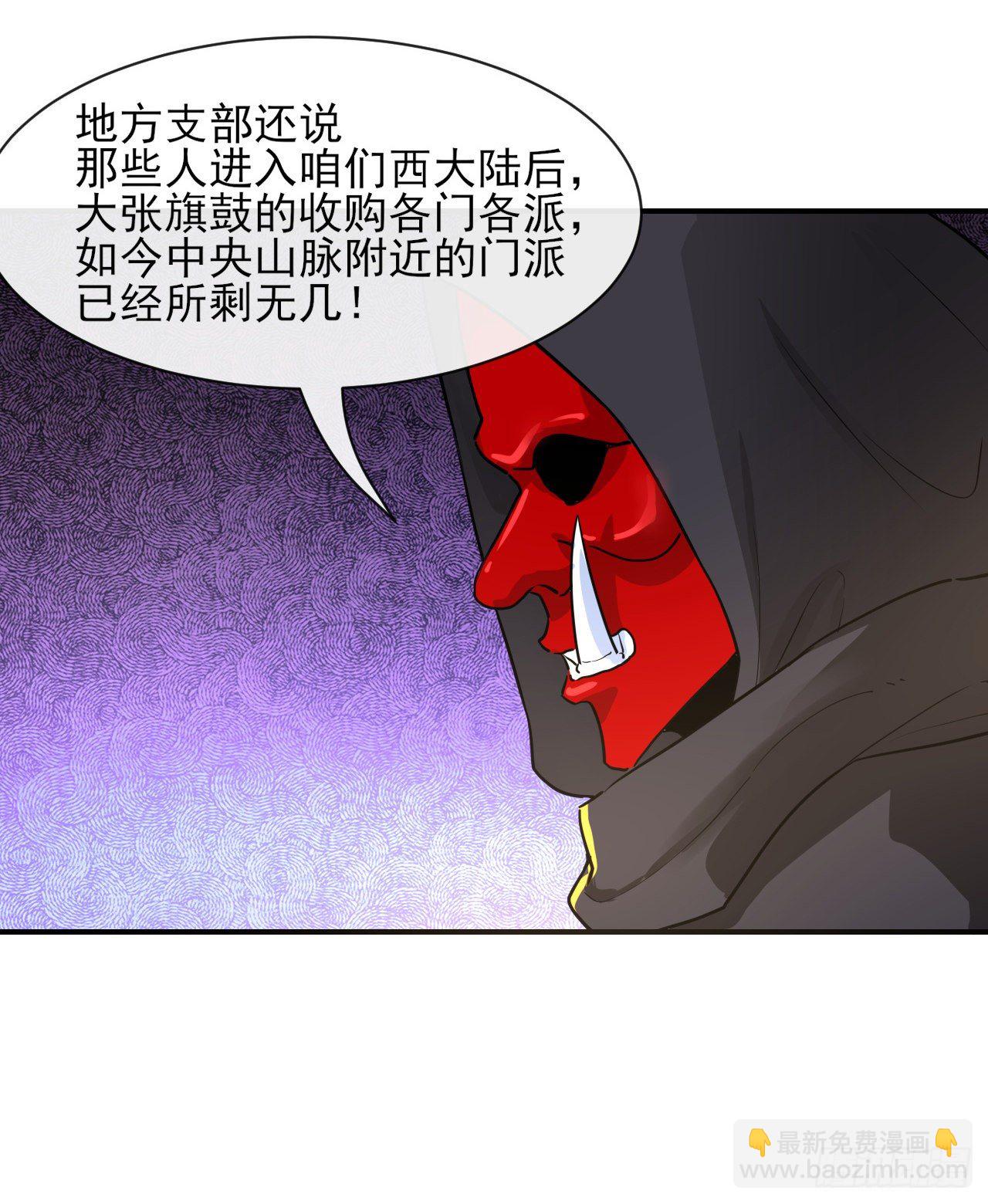 177东大陆来袭-第175话