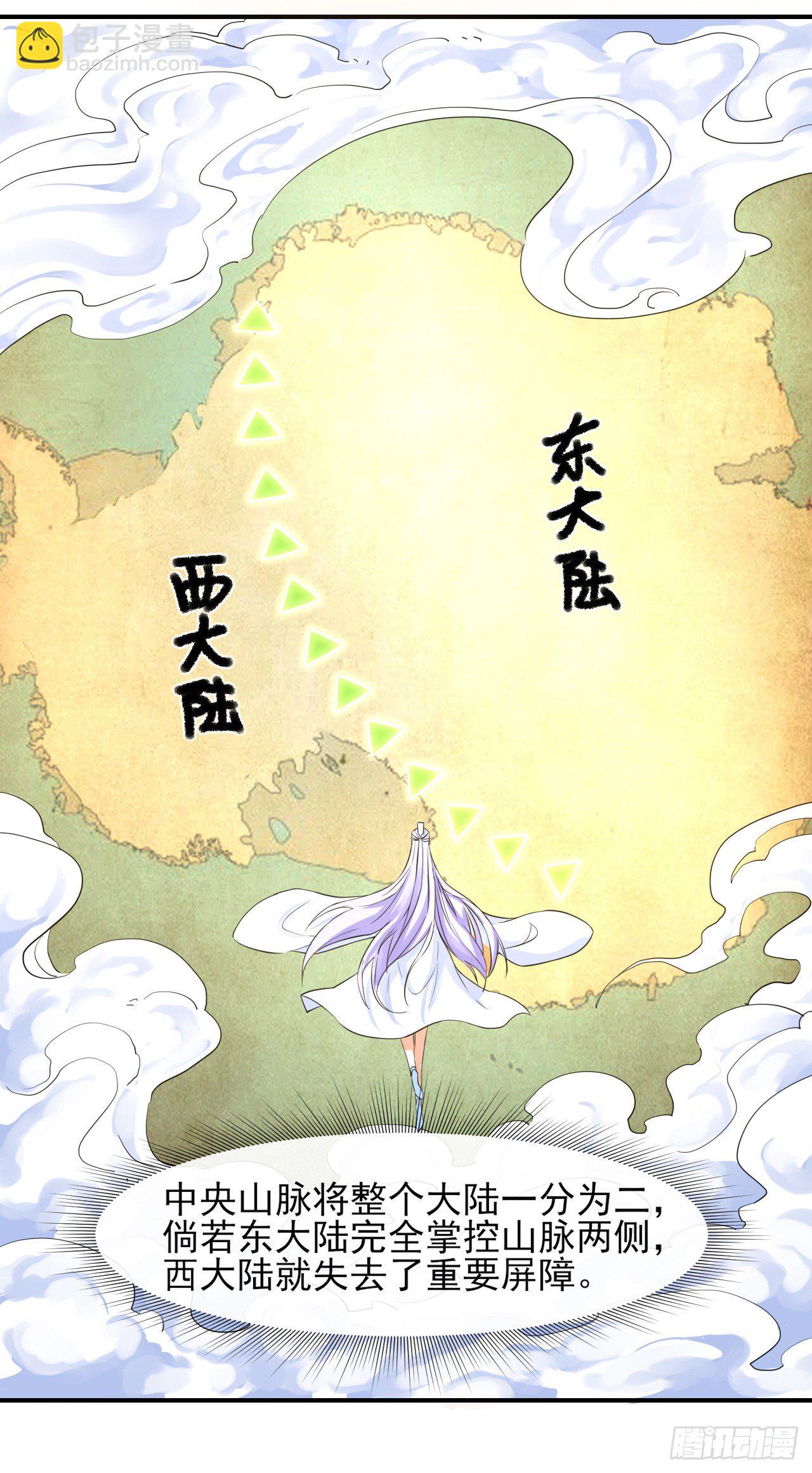 177东大陆来袭-第175话
