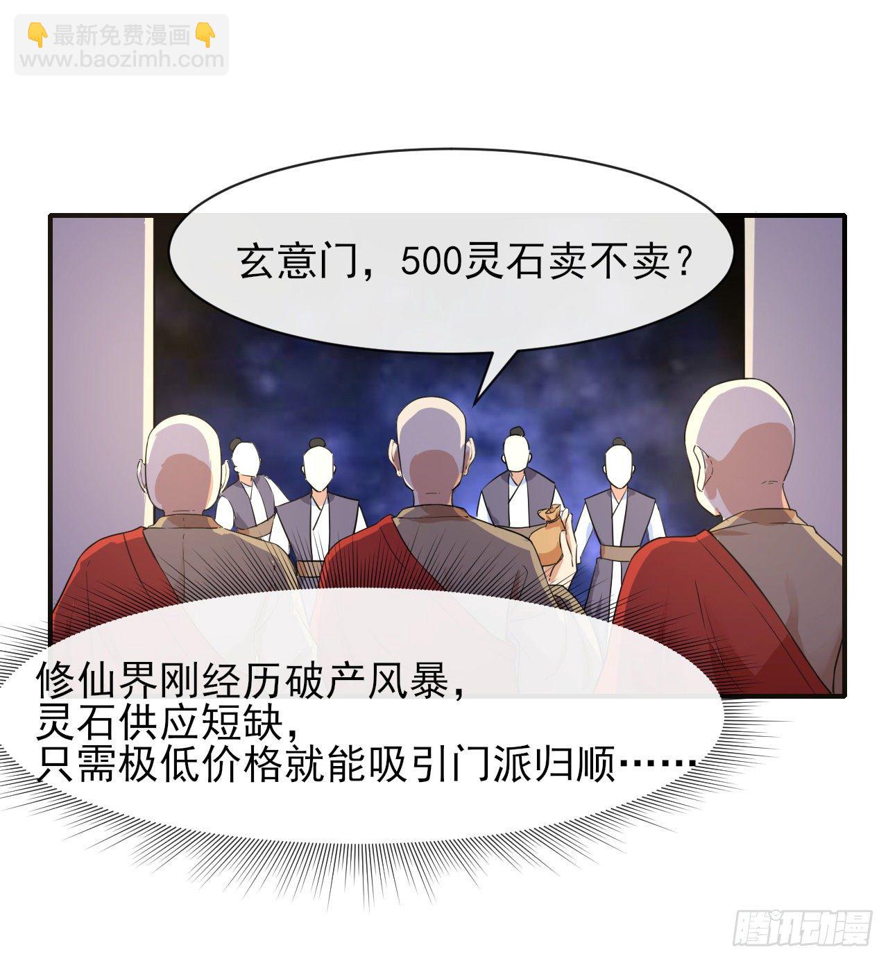 177东大陆来袭-第175话