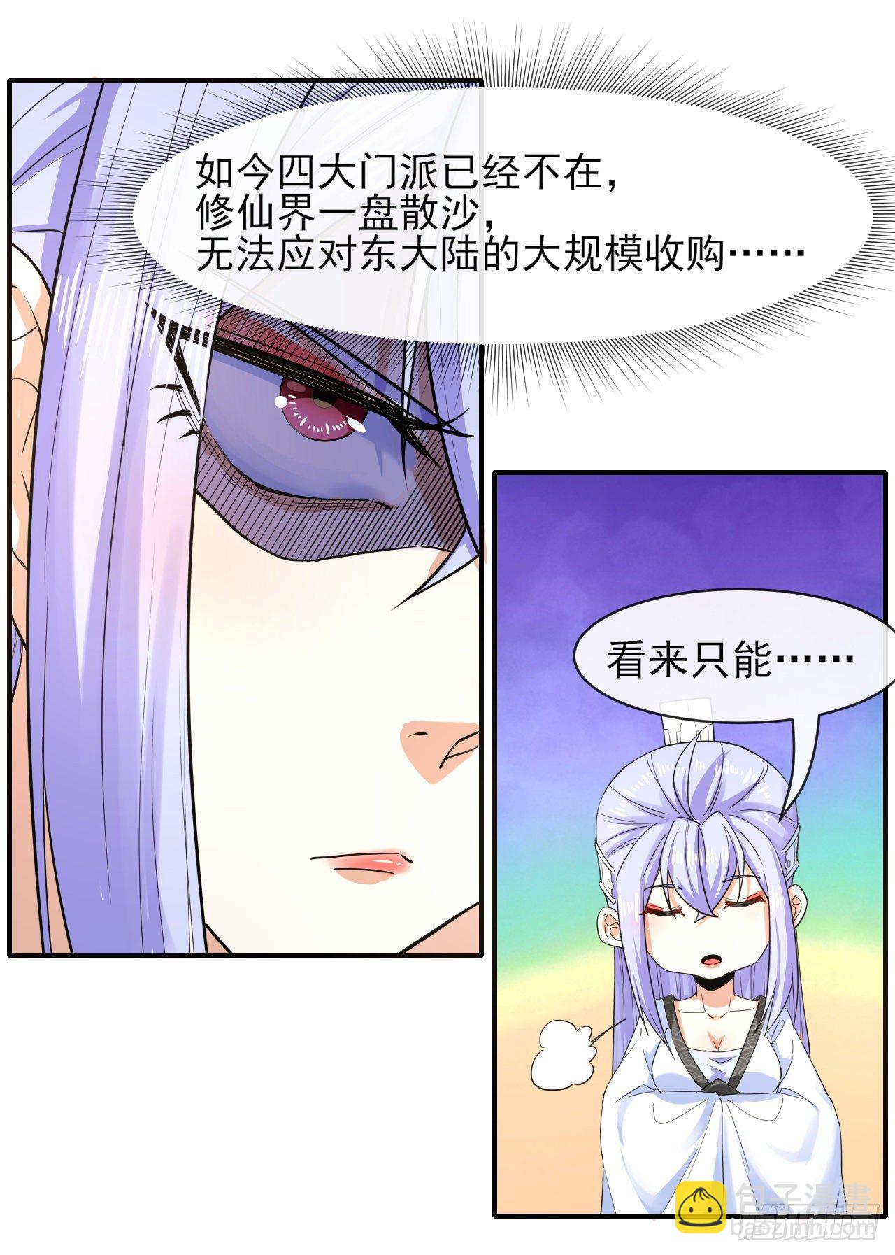 177东大陆来袭-第175话