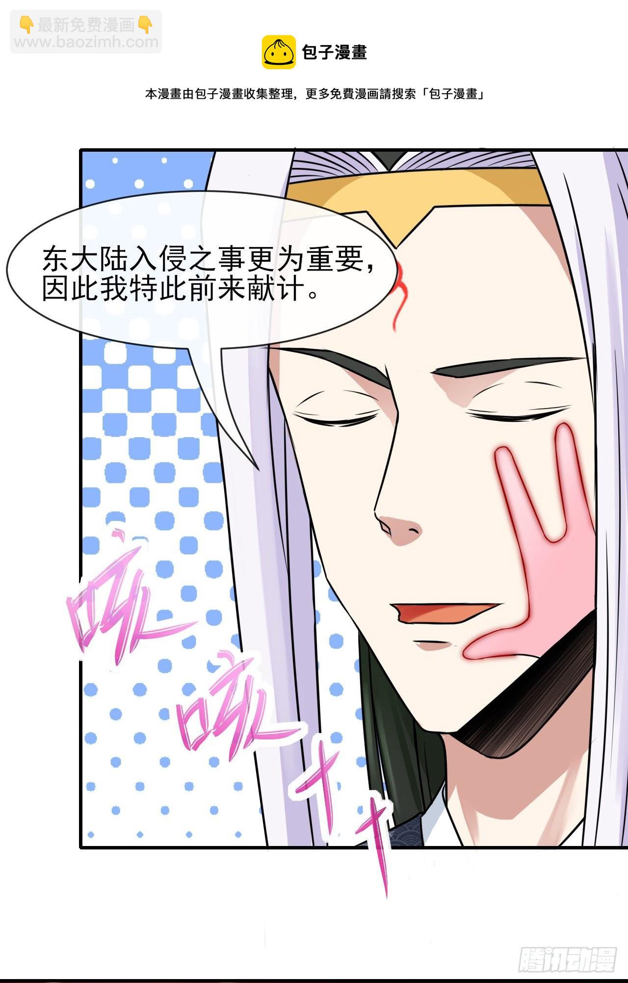 177东大陆来袭-第175话