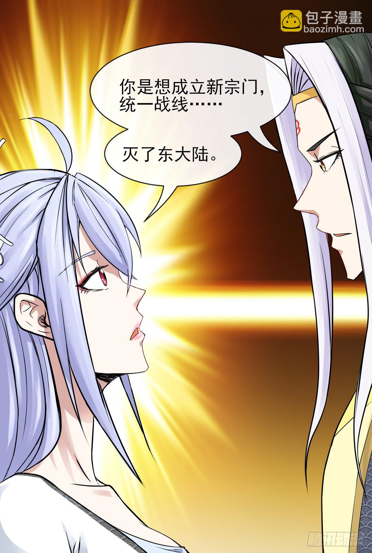 177东大陆来袭-第175话