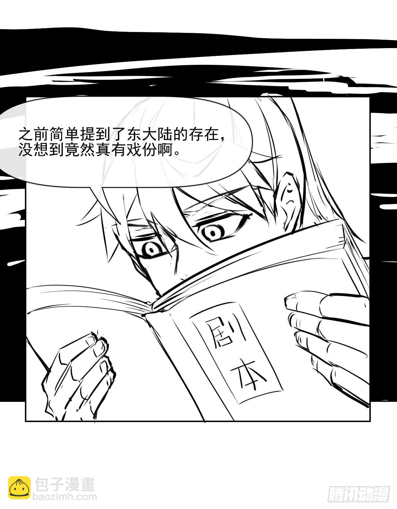 177东大陆来袭-第175话