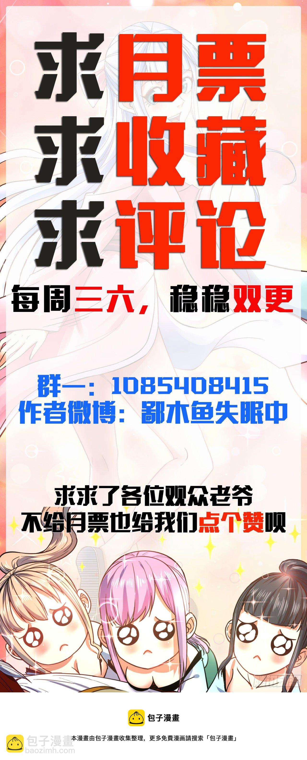 177东大陆来袭-第175话