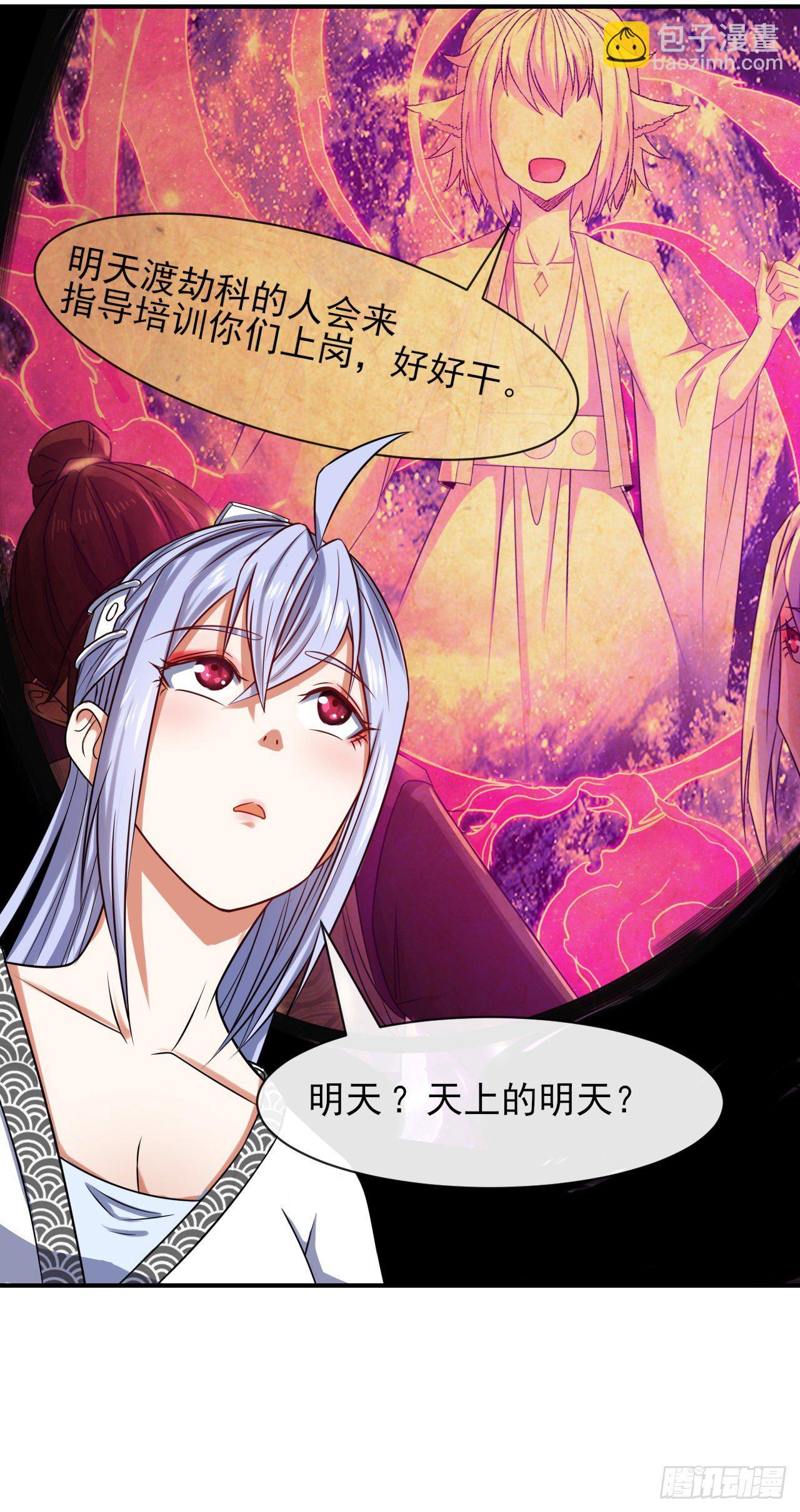 177东大陆来袭-第175话