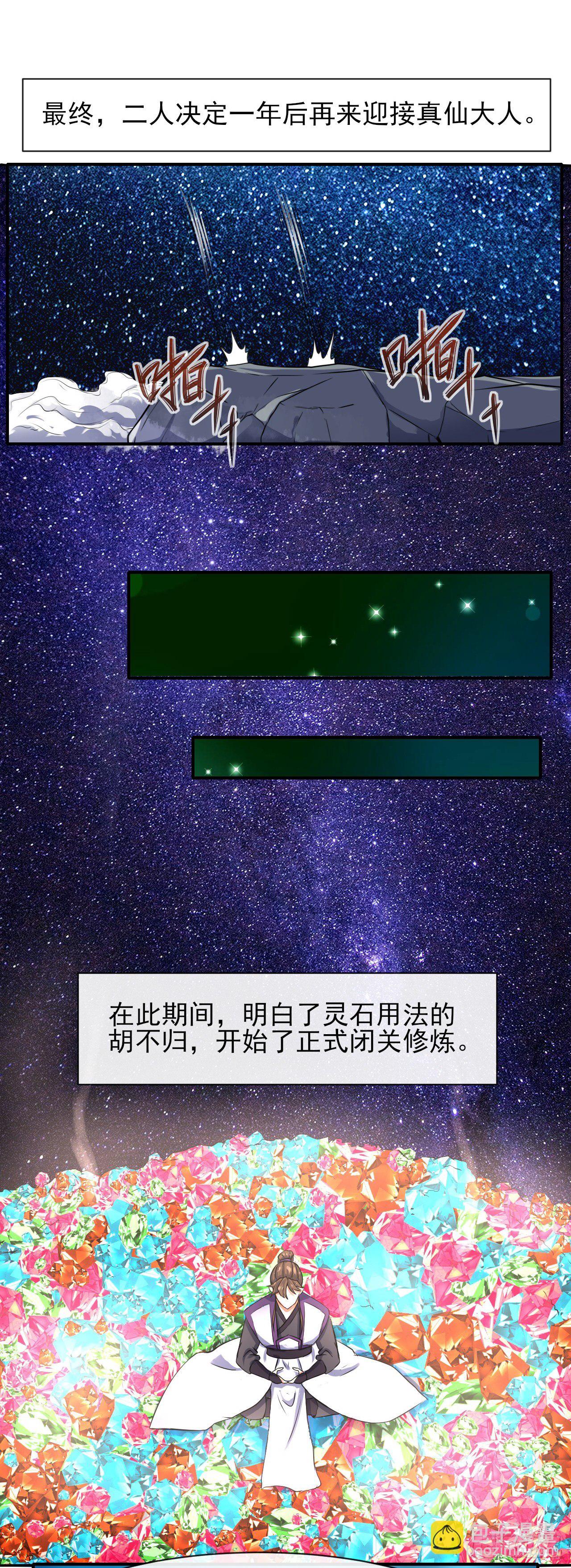 177东大陆来袭-第175话