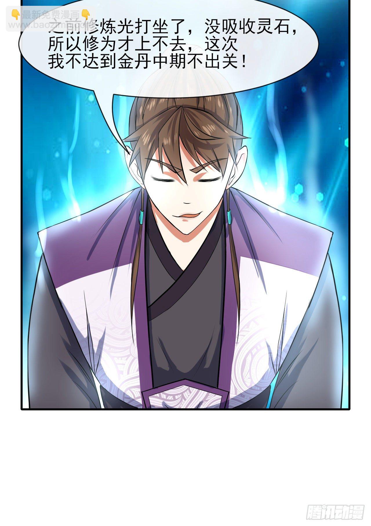 177东大陆来袭-第175话