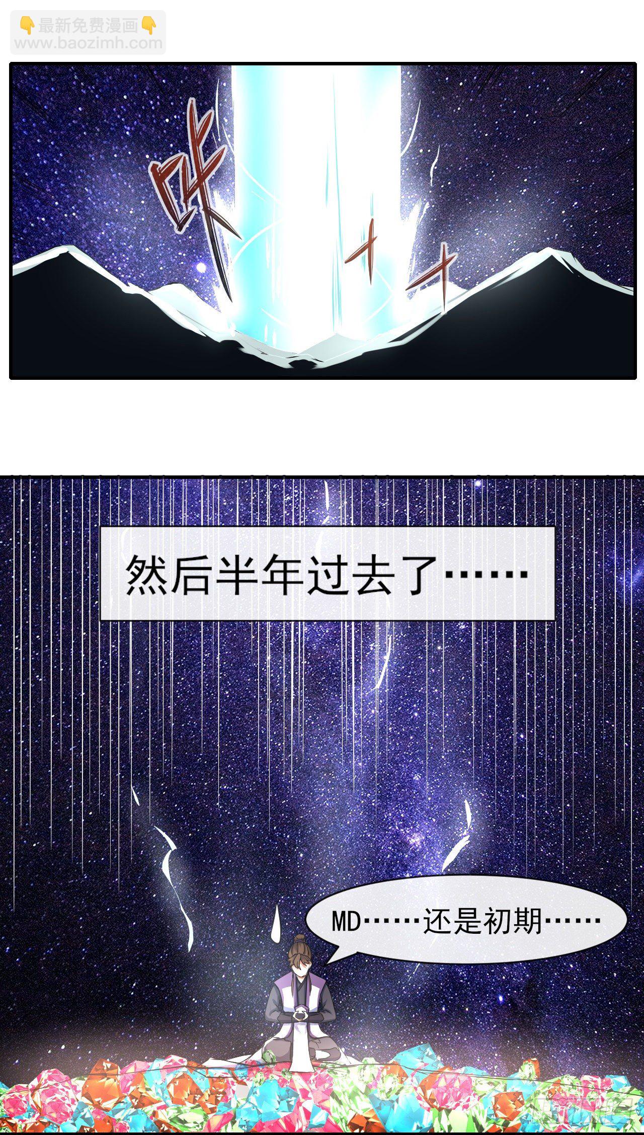 177东大陆来袭-第175话
