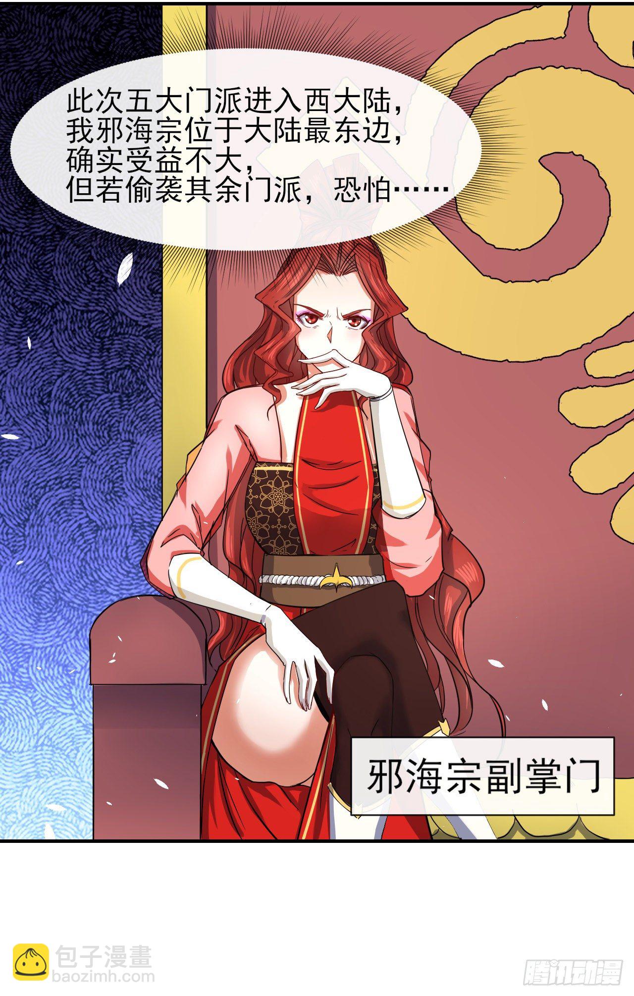 179宁可信其有-第177话