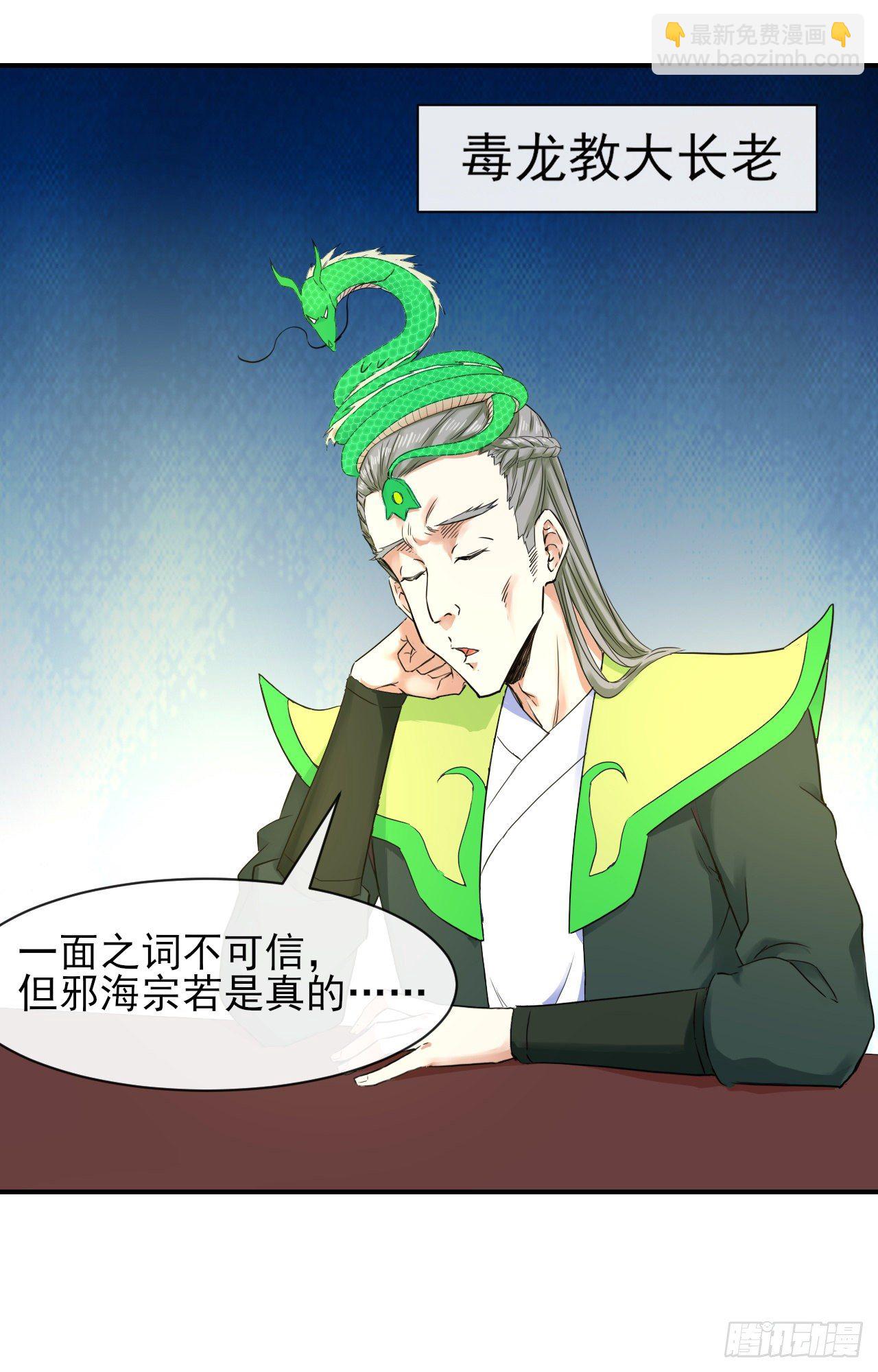 179宁可信其有-第177话