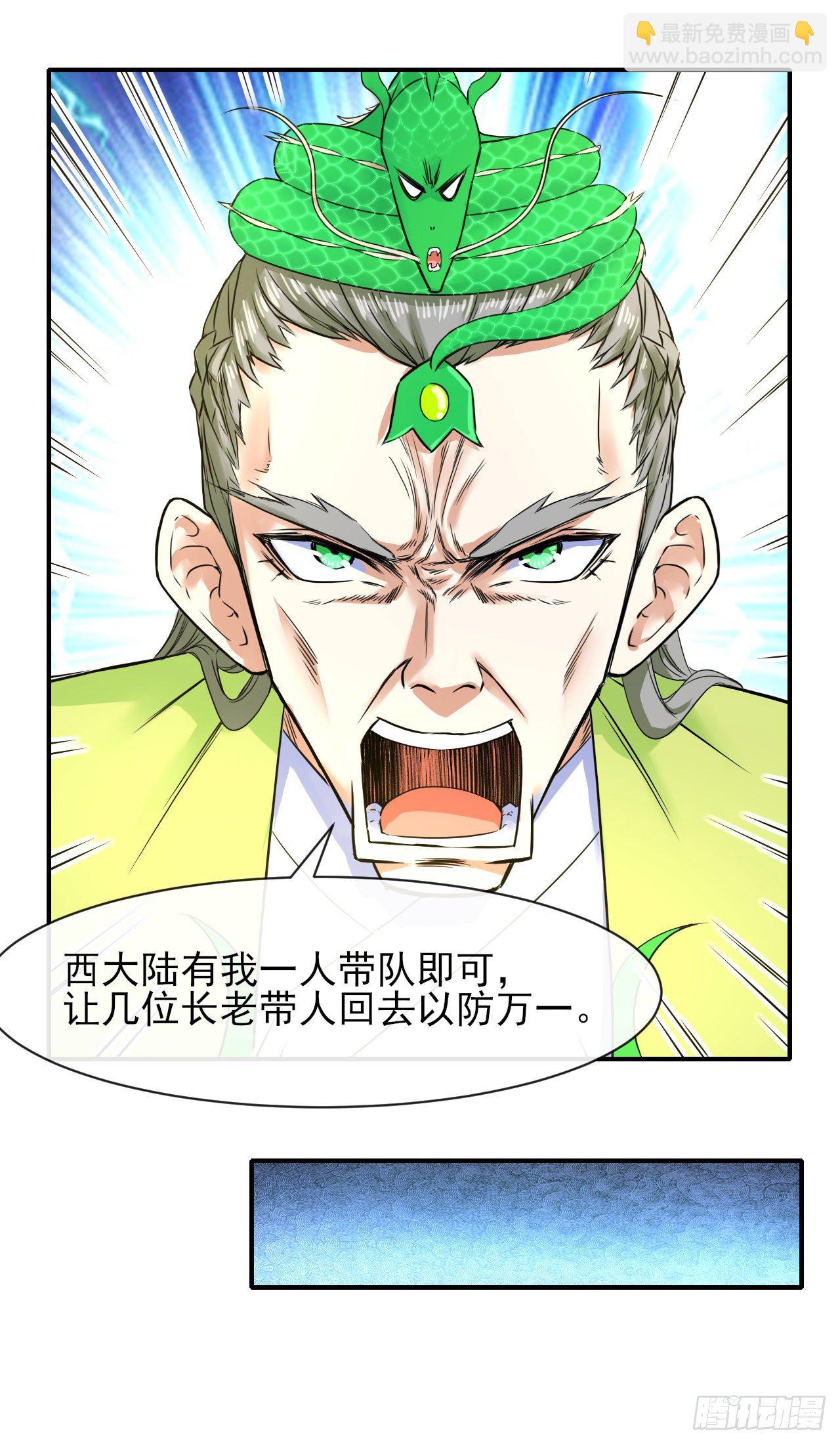 179宁可信其有-第177话
