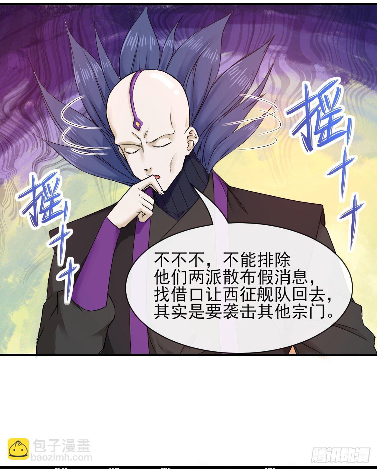179宁可信其有-第177话