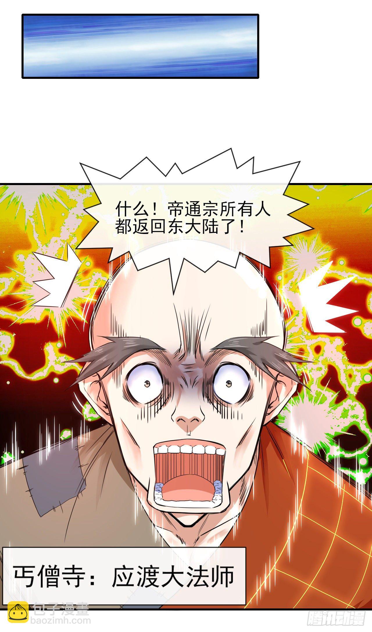 179宁可信其有-第177话