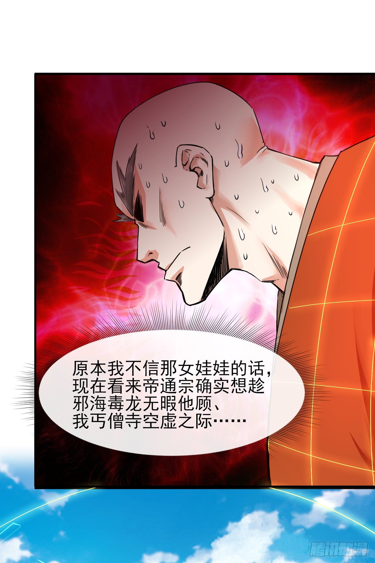 179宁可信其有-第177话