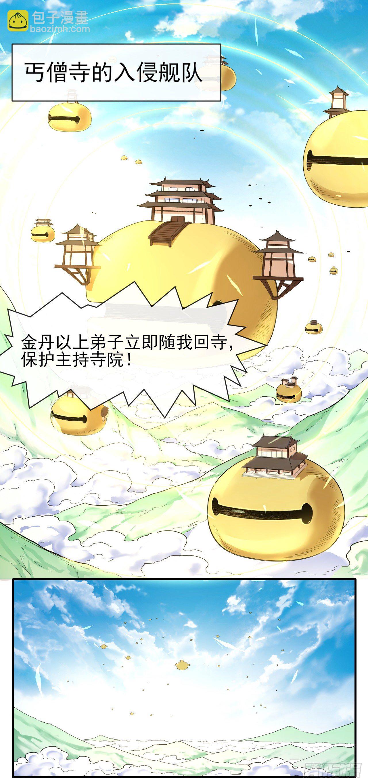 179宁可信其有-第177话