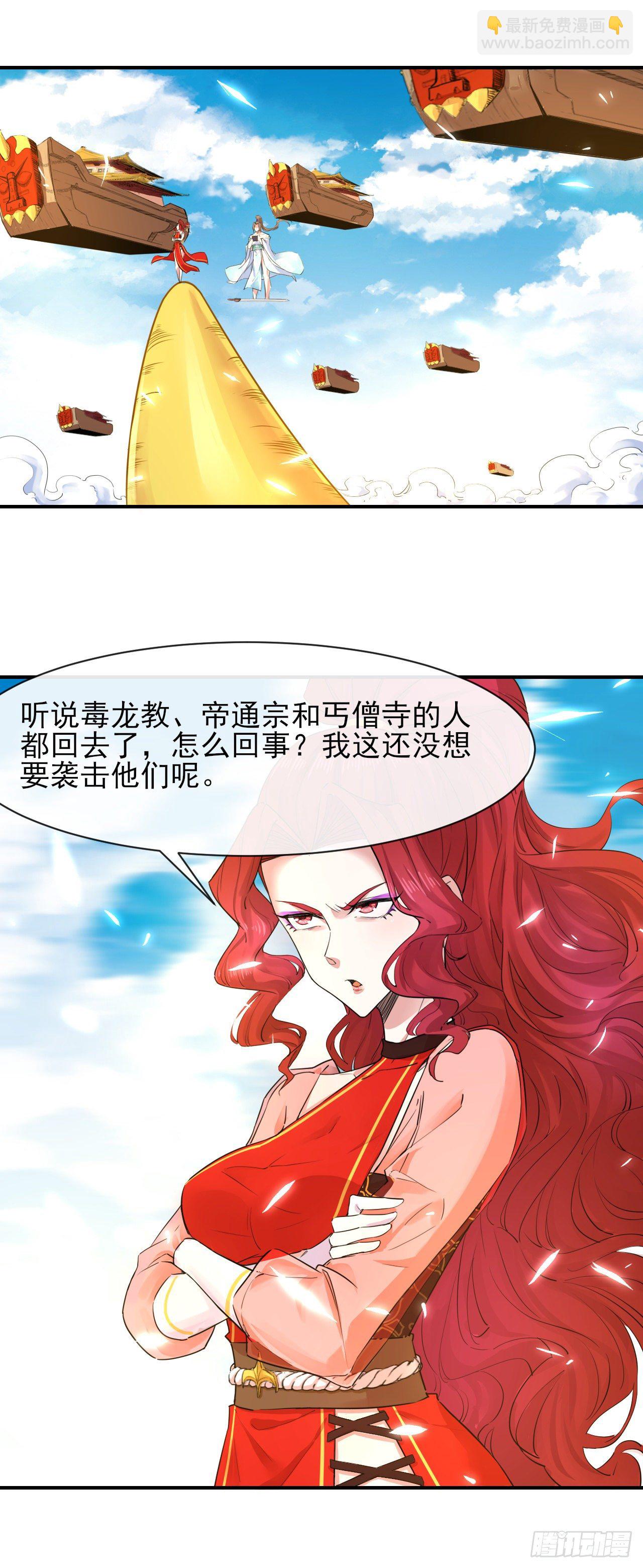 179宁可信其有-第177话