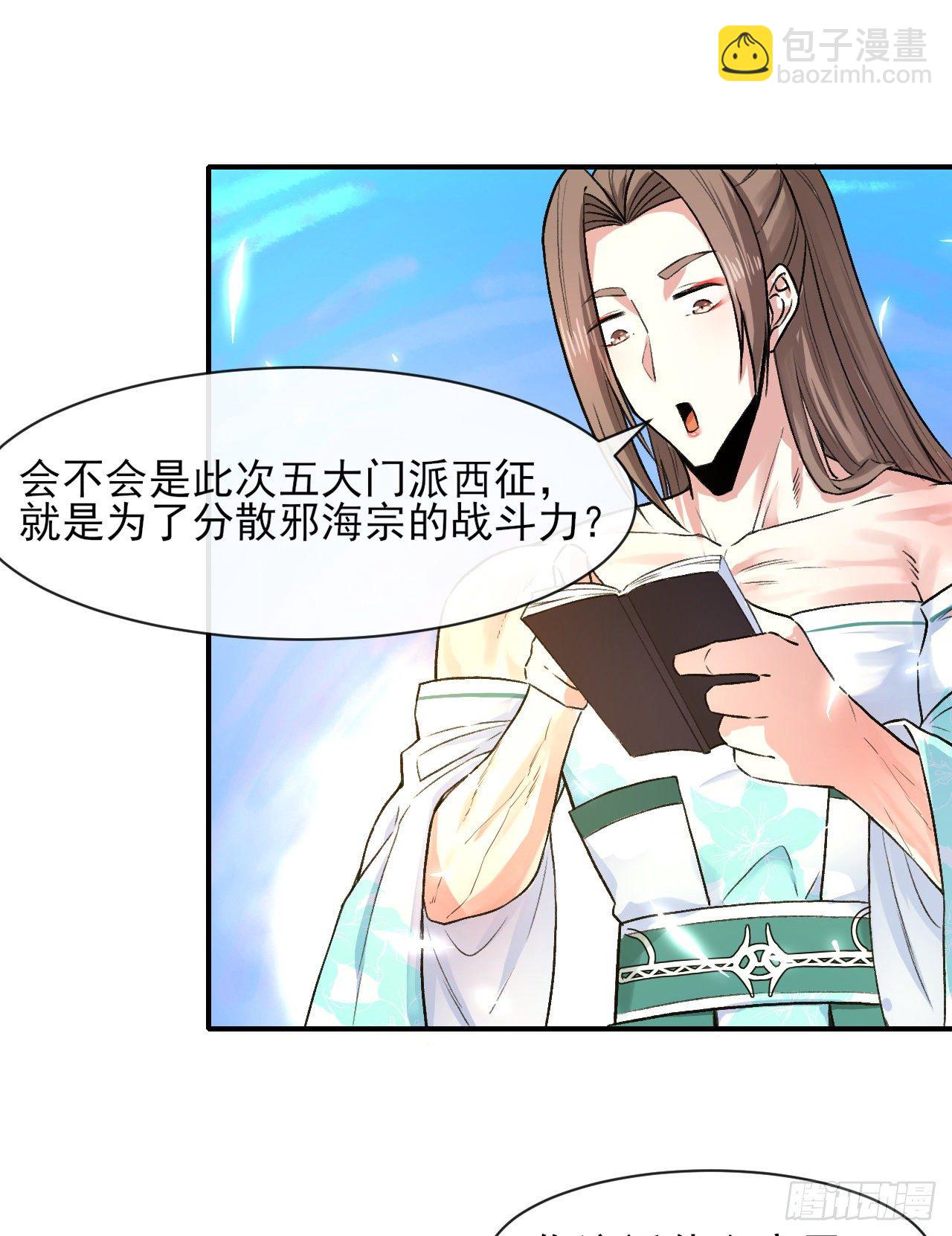 179宁可信其有-第177话