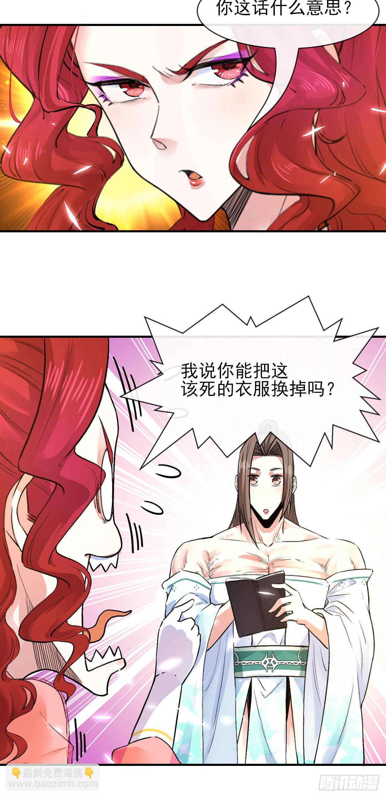 179宁可信其有-第177话