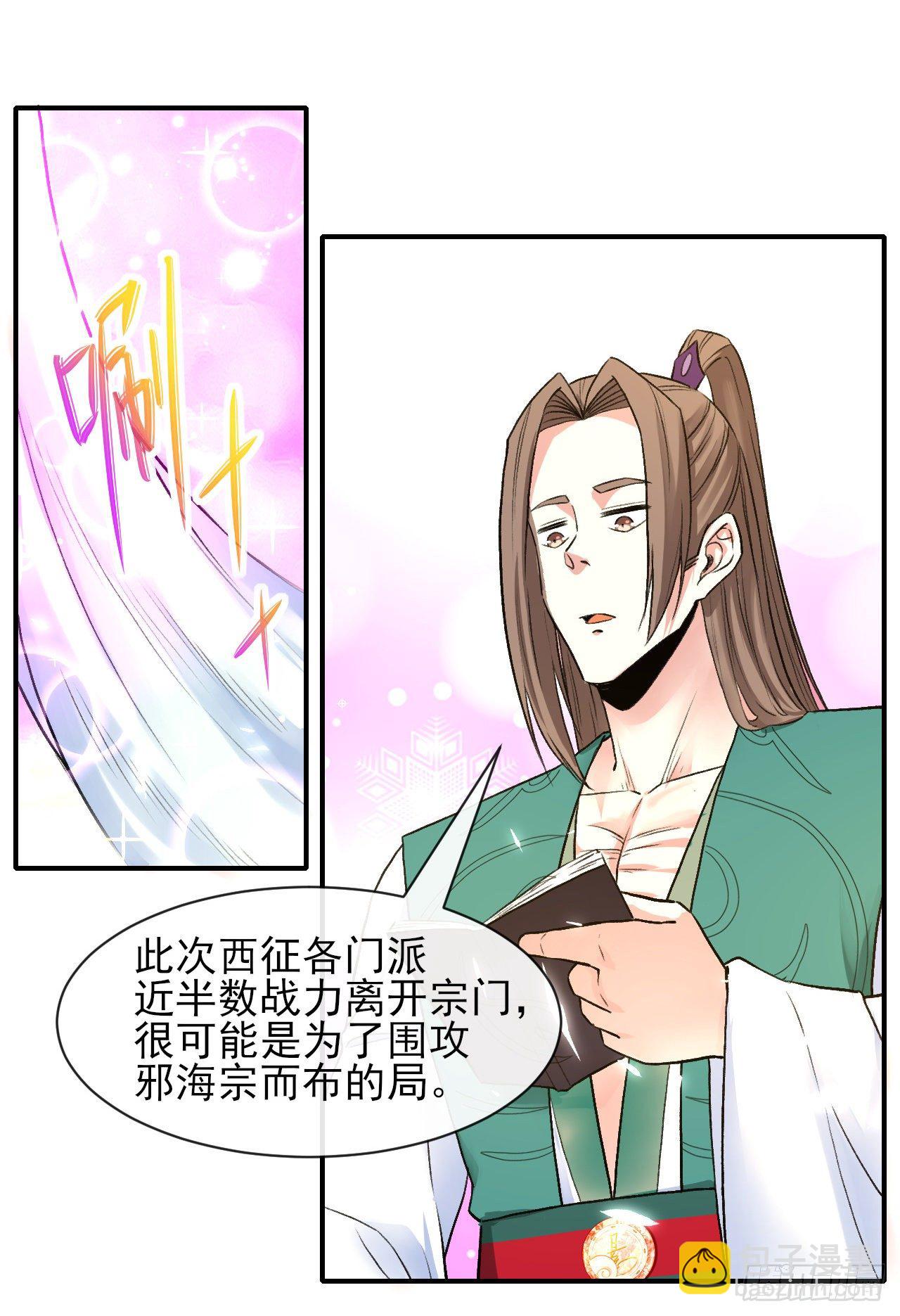 179宁可信其有-第177话