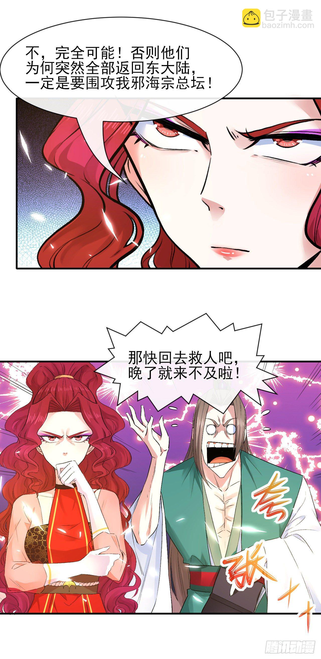 179宁可信其有-第177话