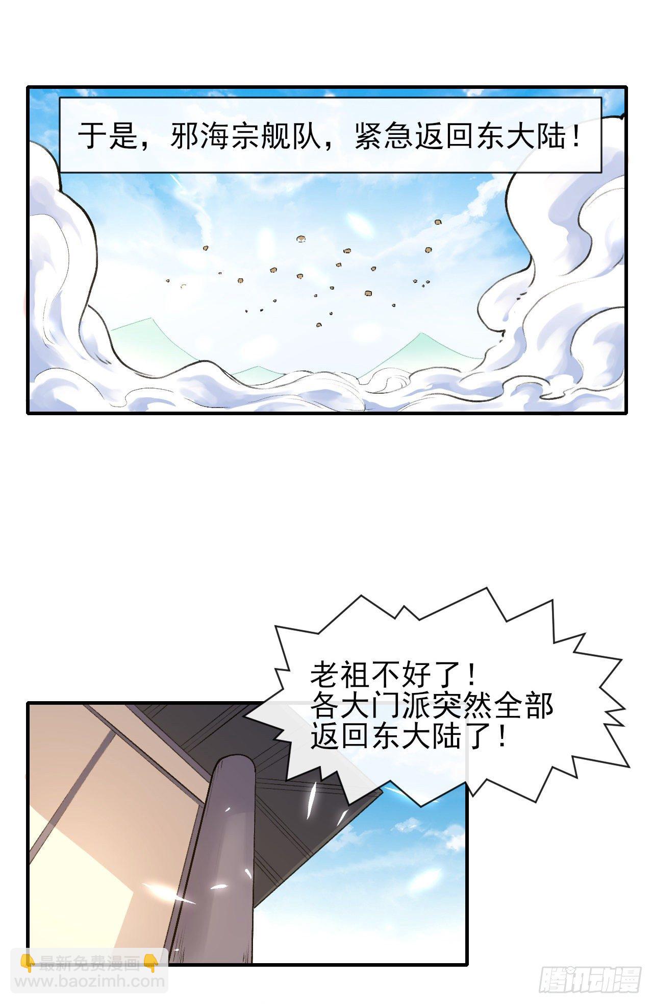 179宁可信其有-第177话