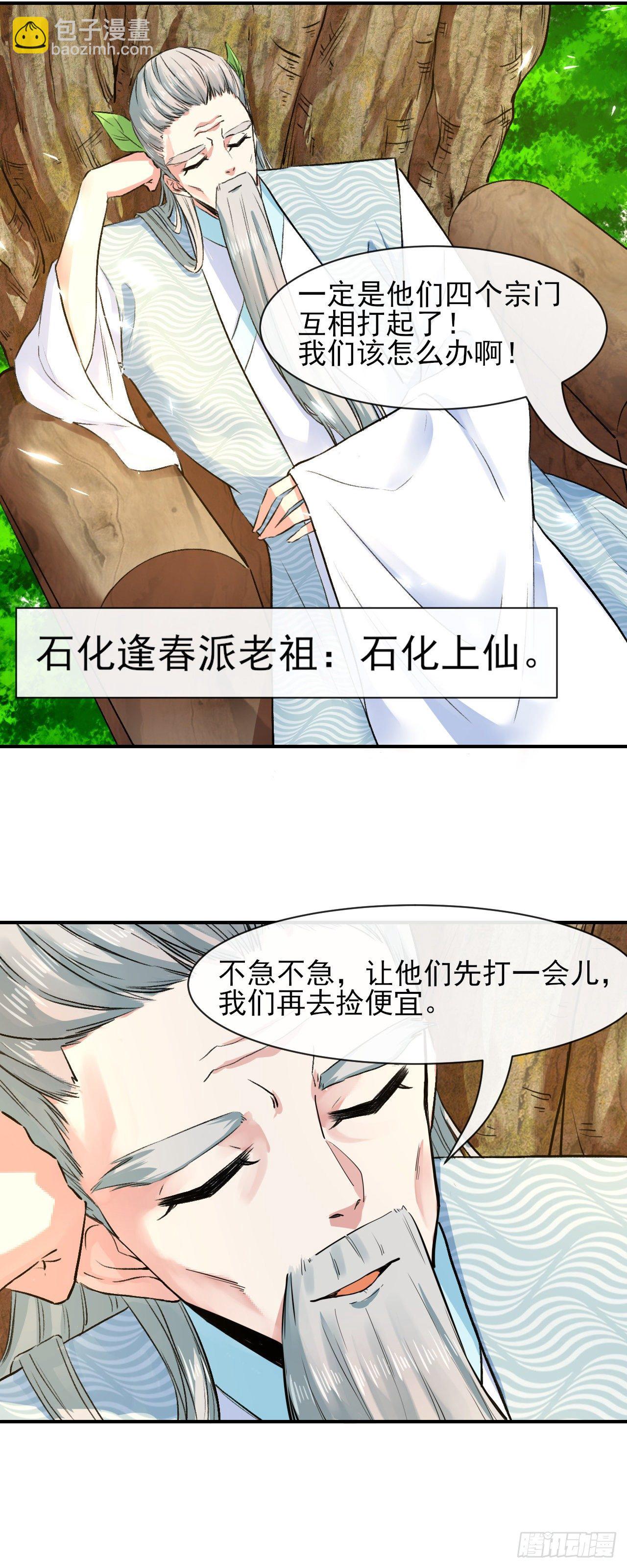 179宁可信其有-第177话