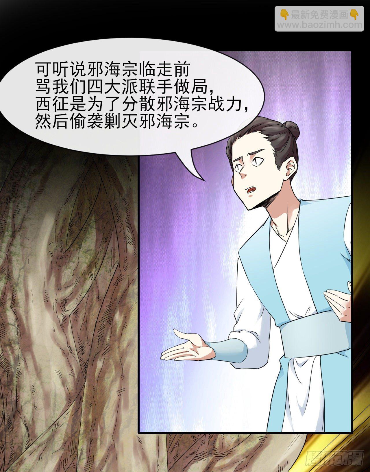 179宁可信其有-第177话