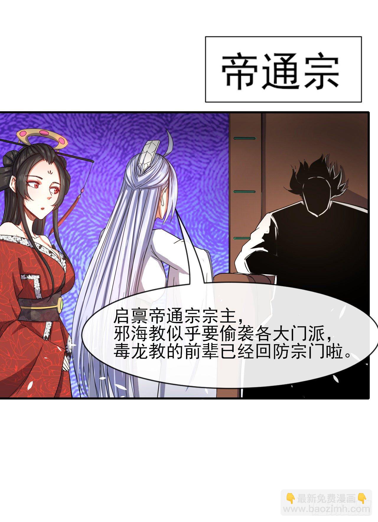 179宁可信其有-第177话