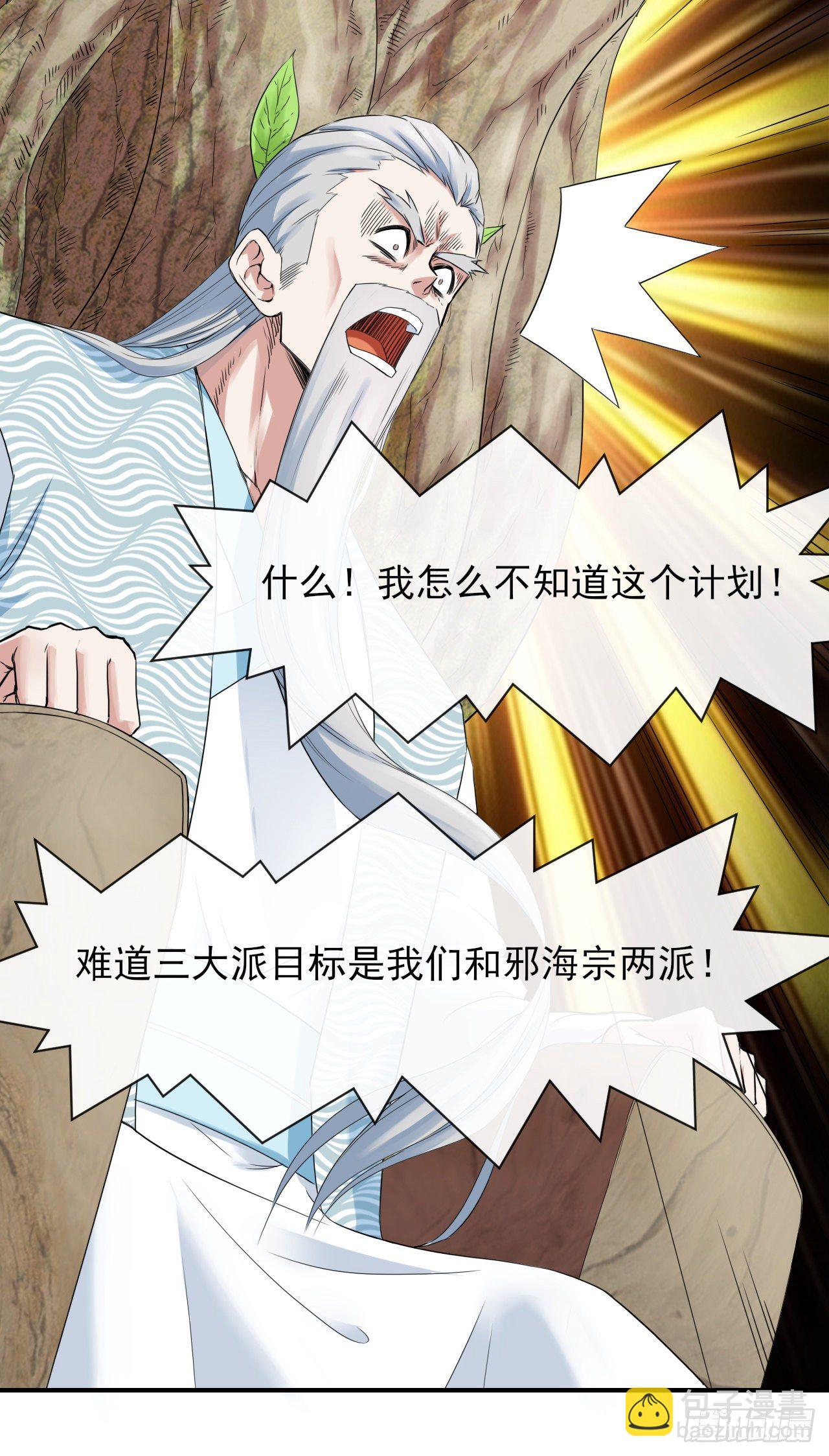 179宁可信其有-第177话
