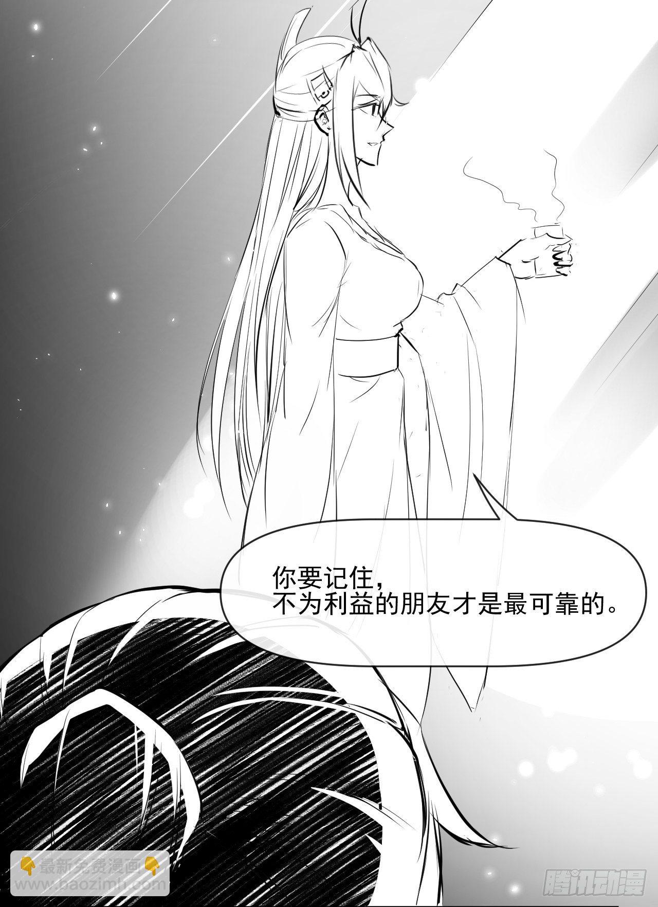 179宁可信其有-第177话